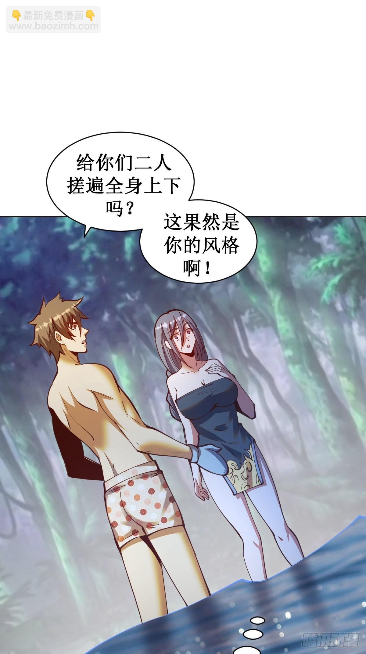 第237话：一搓三-第241话