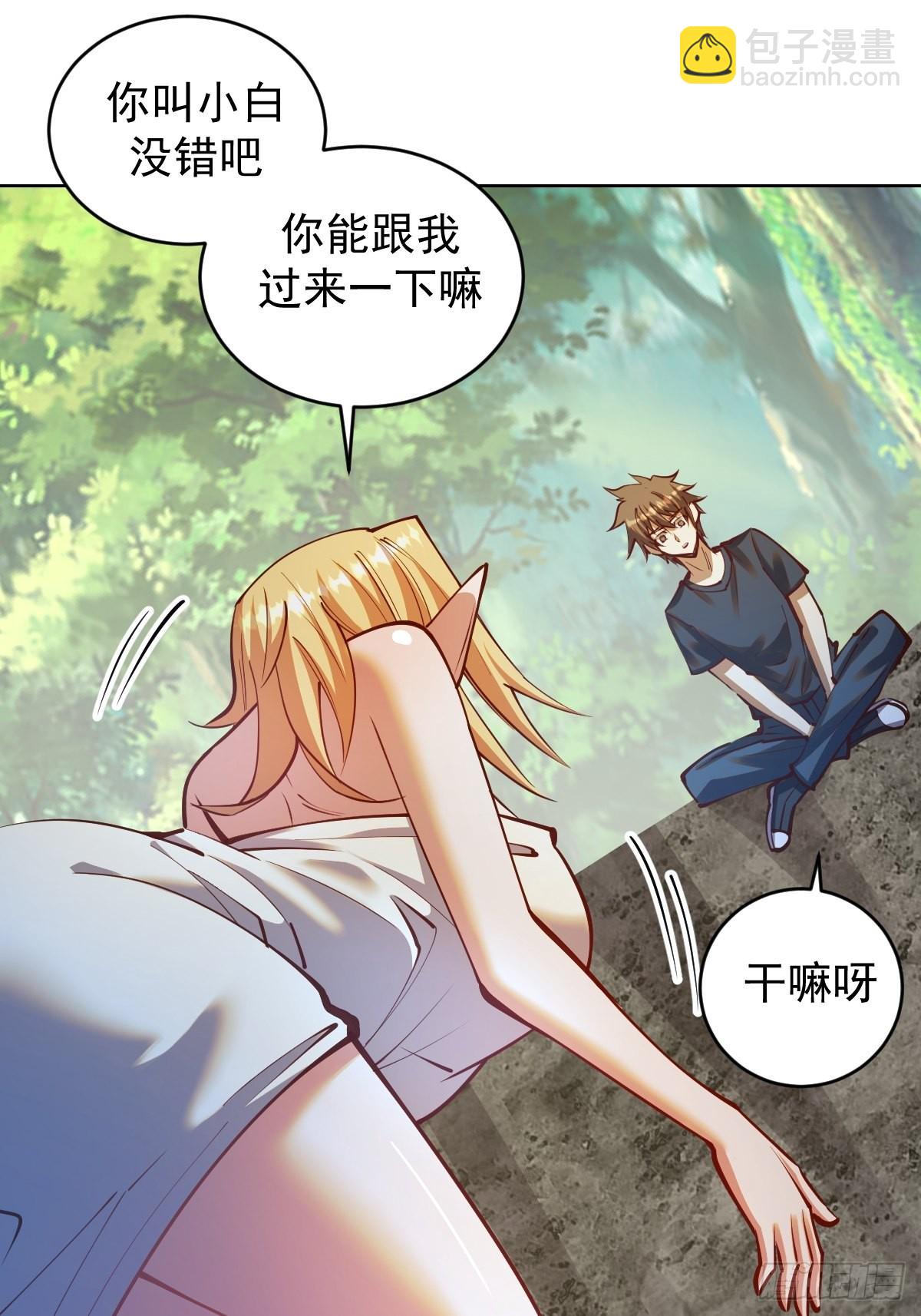 第239话：霸王硬上弓-第243话