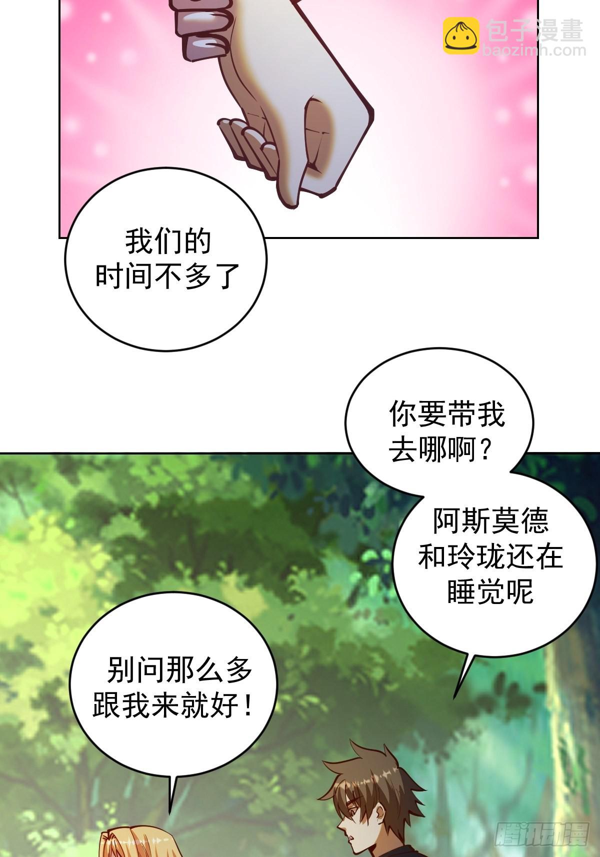第239话：霸王硬上弓-第243话