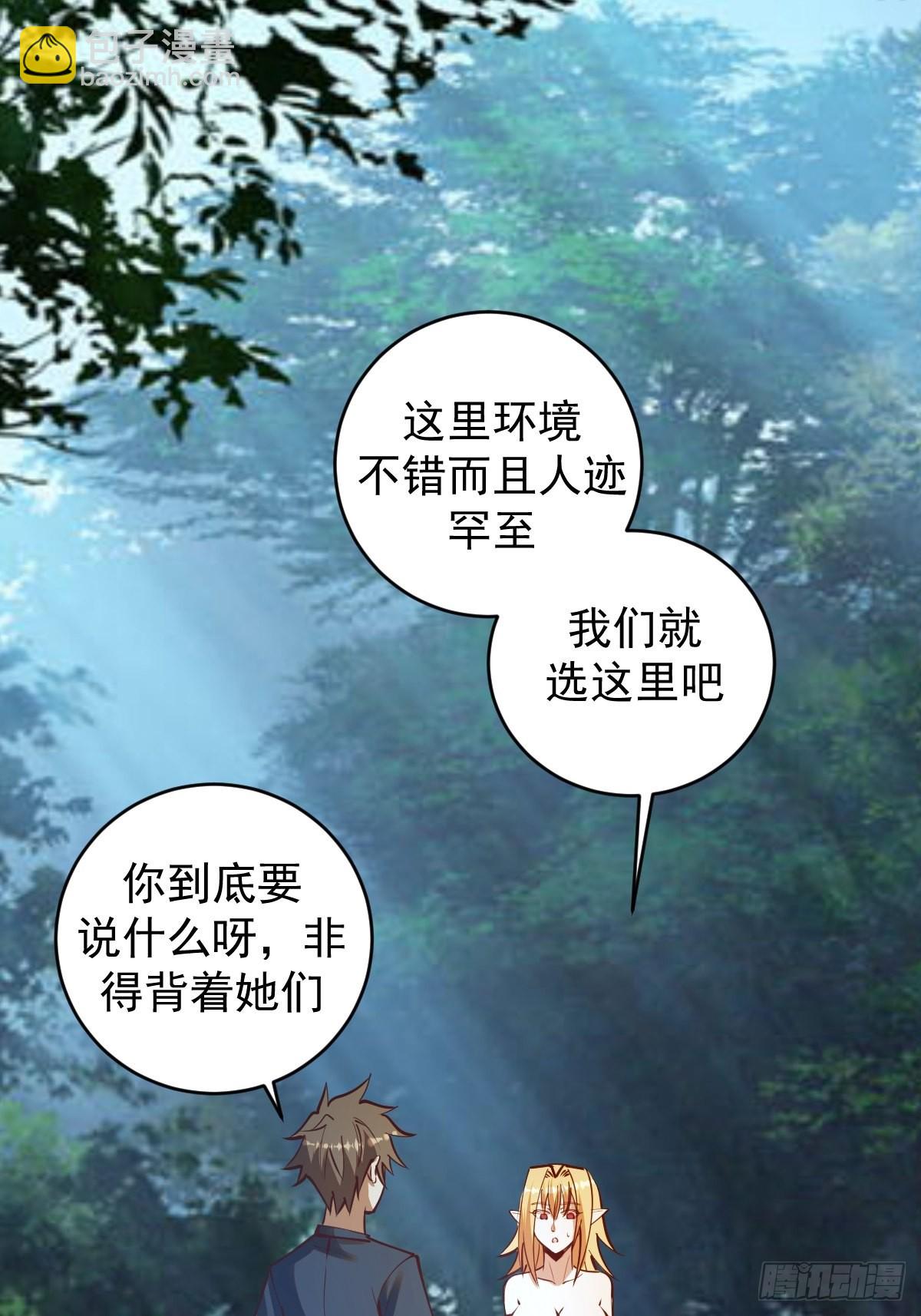 第239话：霸王硬上弓-第243话