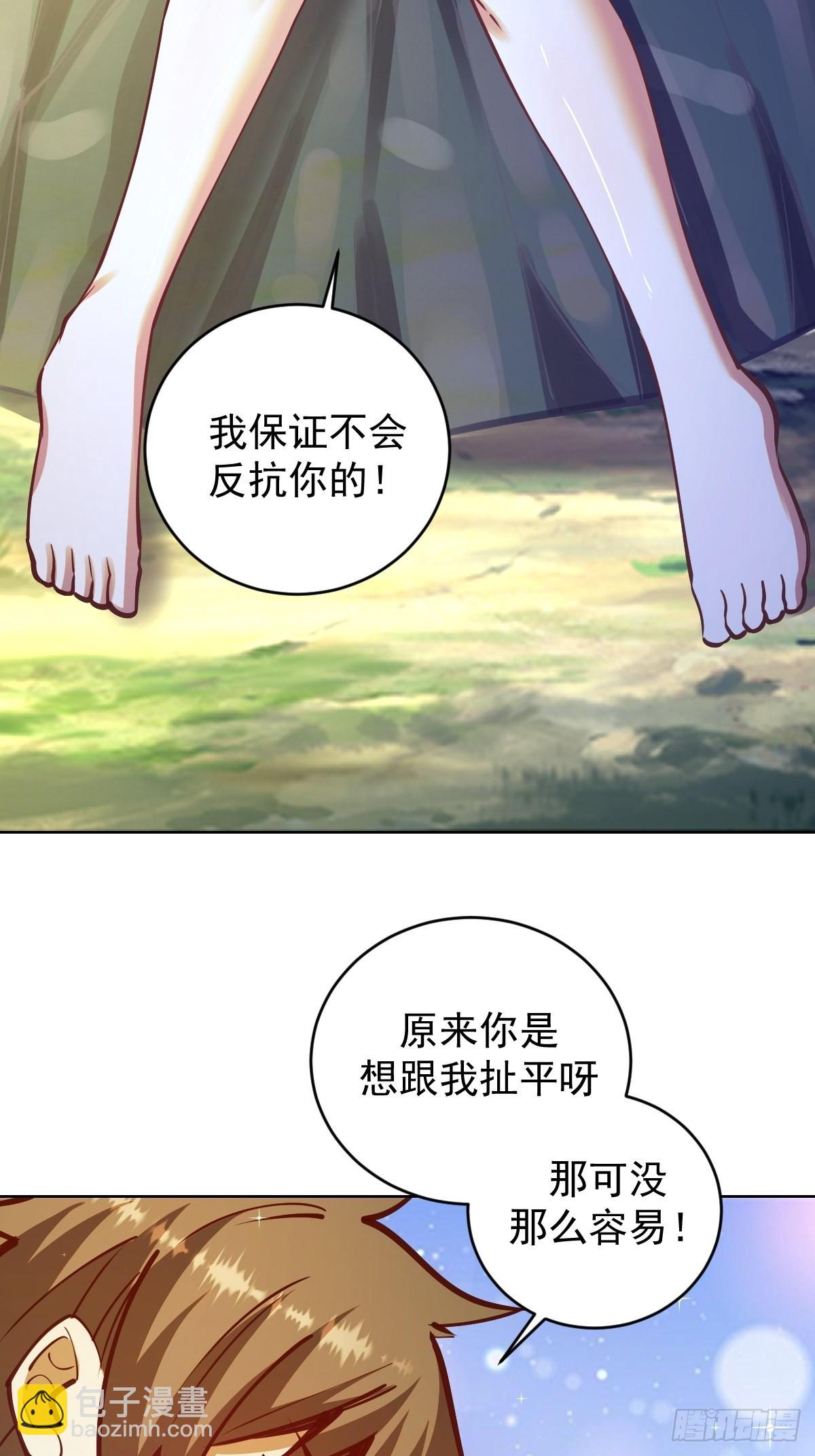 第239话：霸王硬上弓-第243话