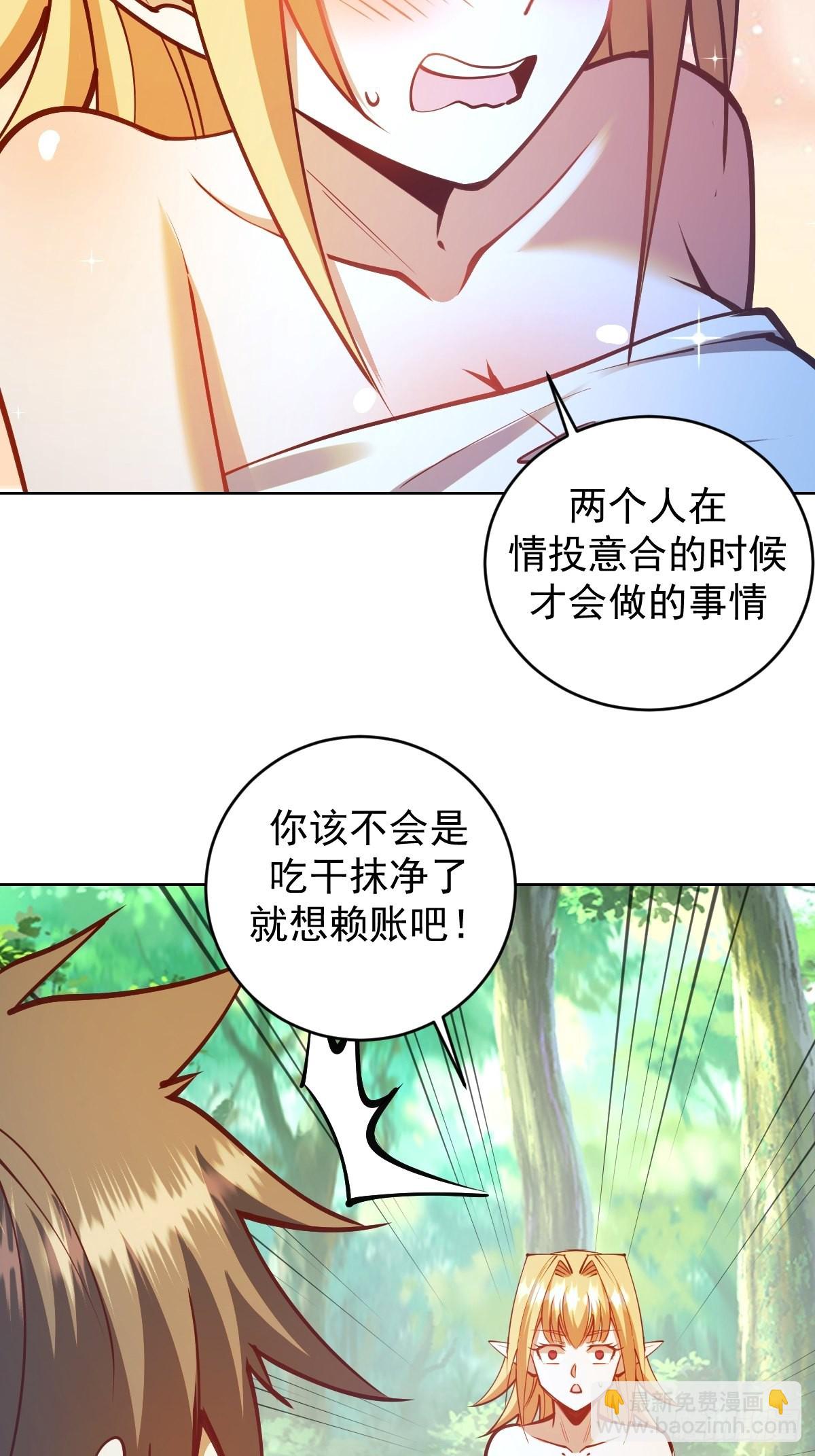 第239话：霸王硬上弓-第243话