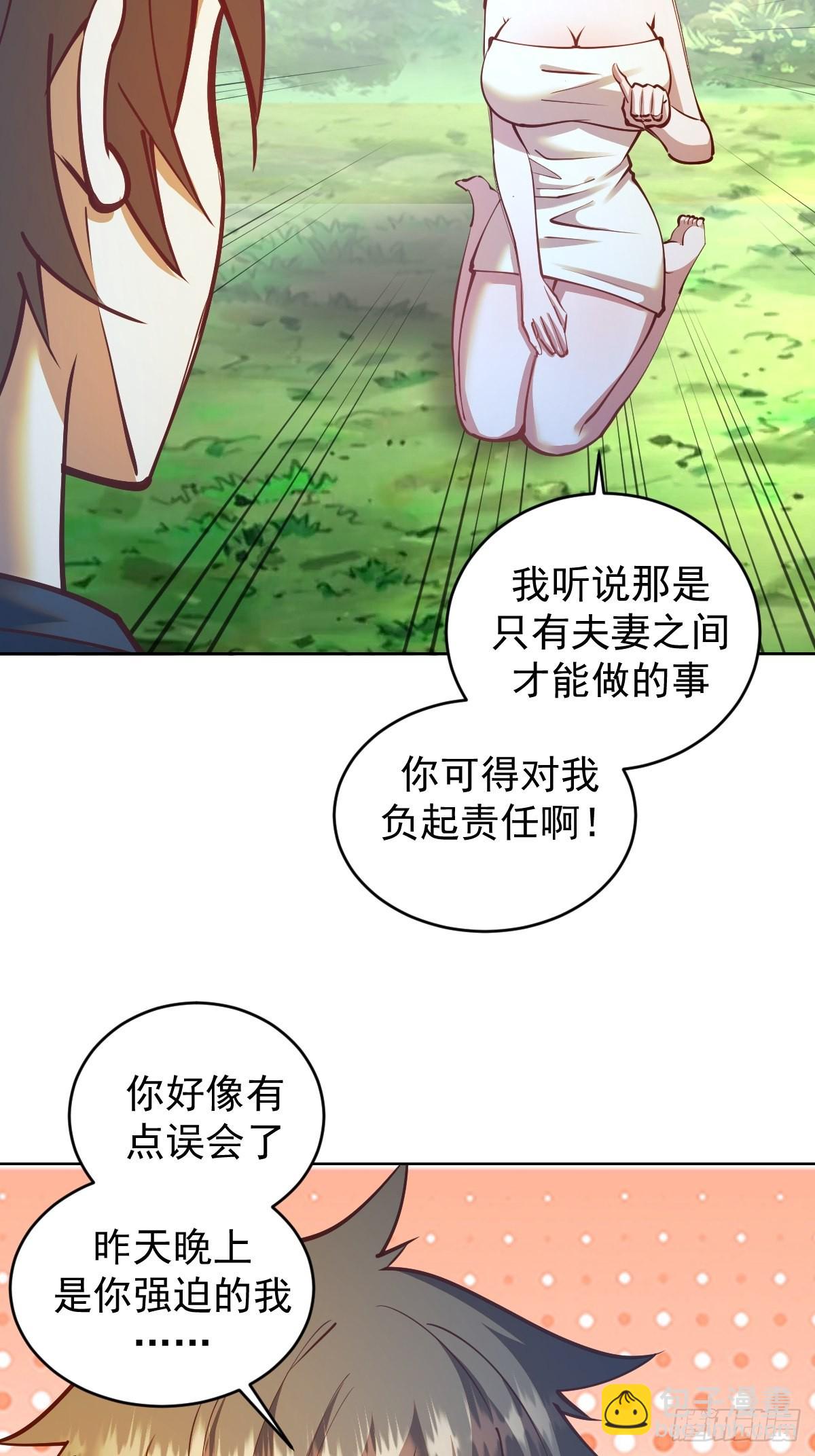 第239话：霸王硬上弓-第243话
