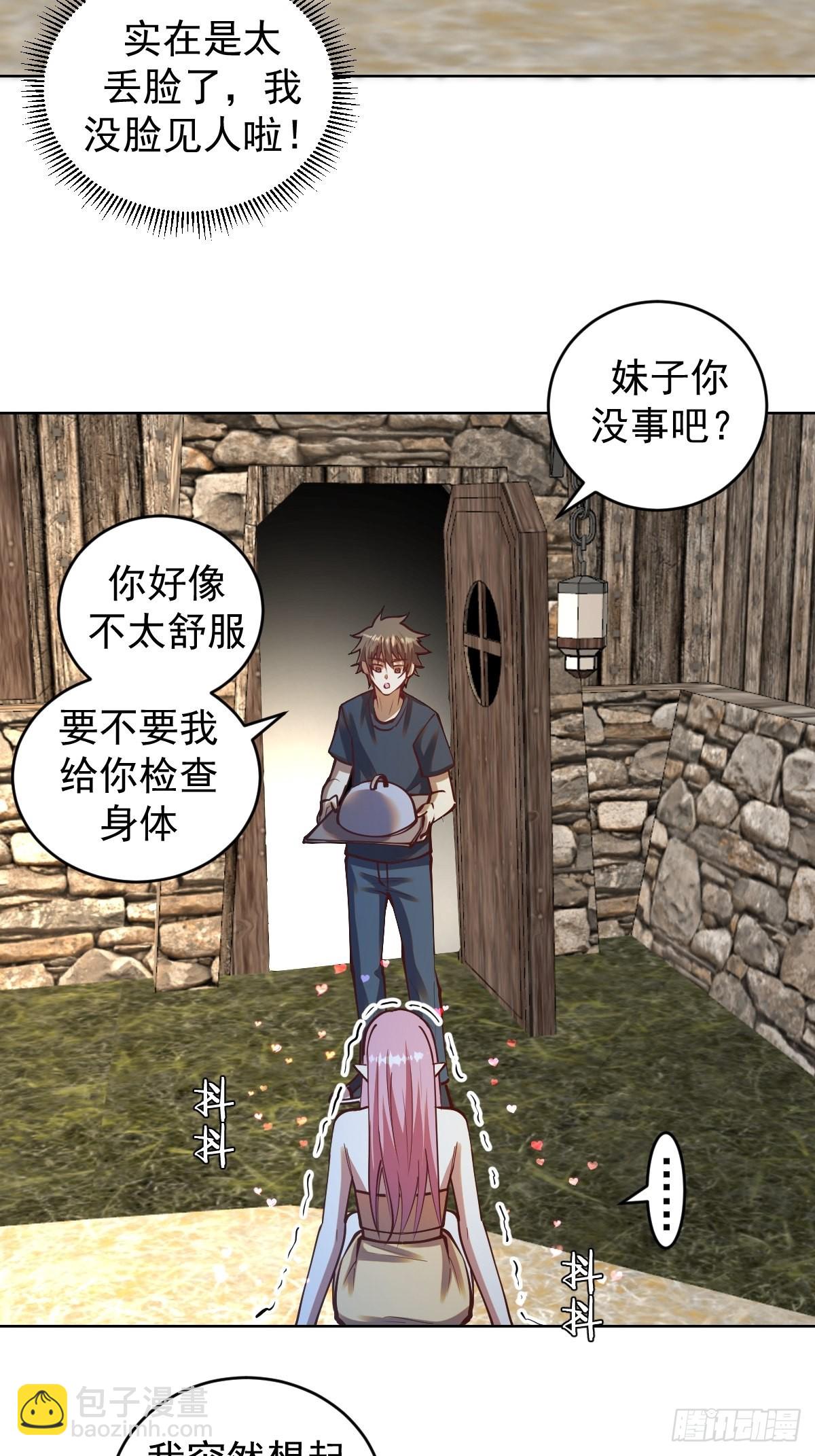 第241话：隐藏效果-第245话