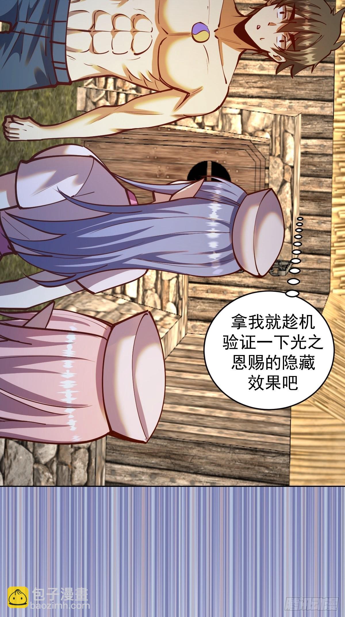 第241话：隐藏效果-第245话