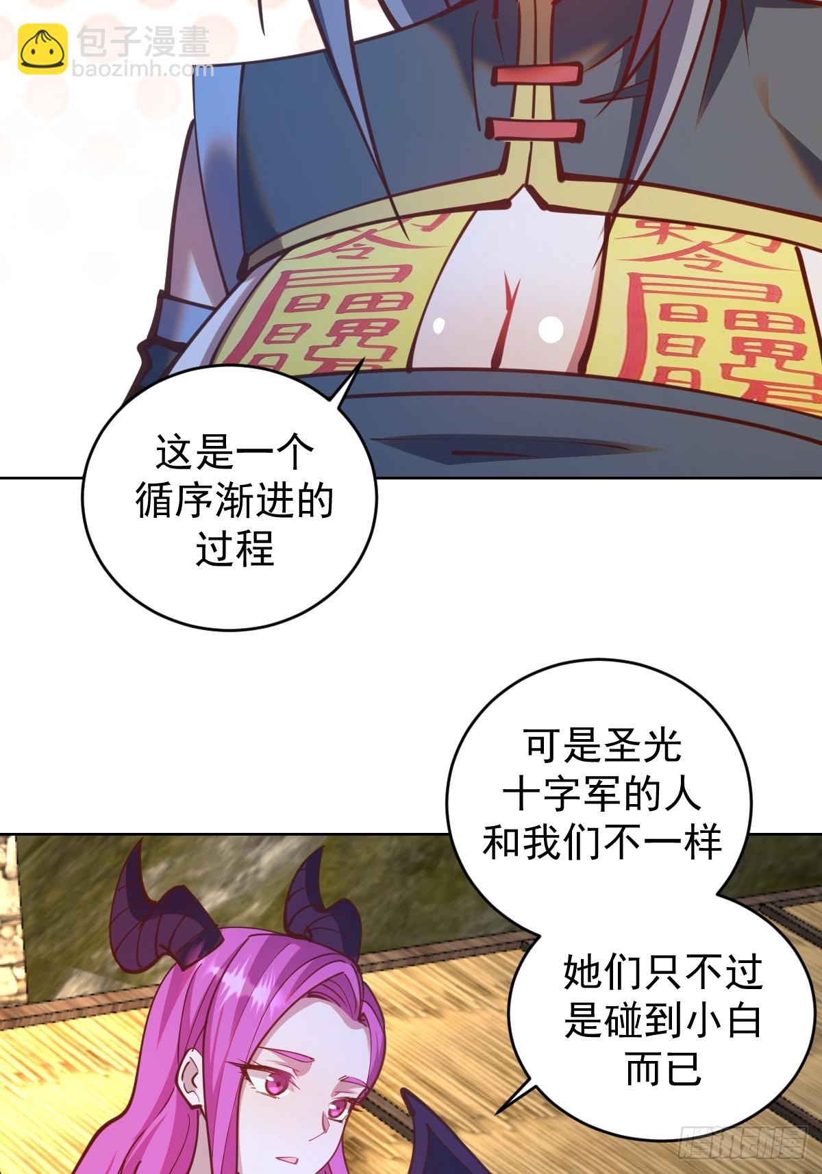 第243话：谈判-第247话