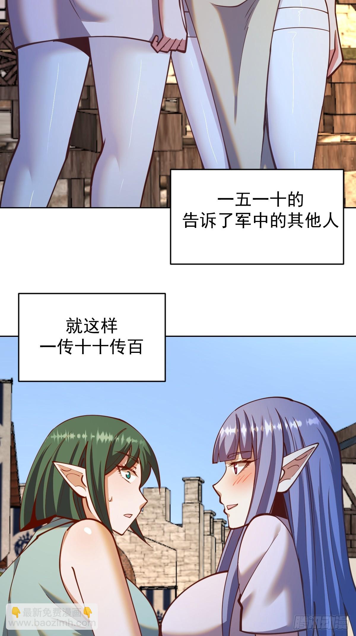 第243话：谈判-第247话