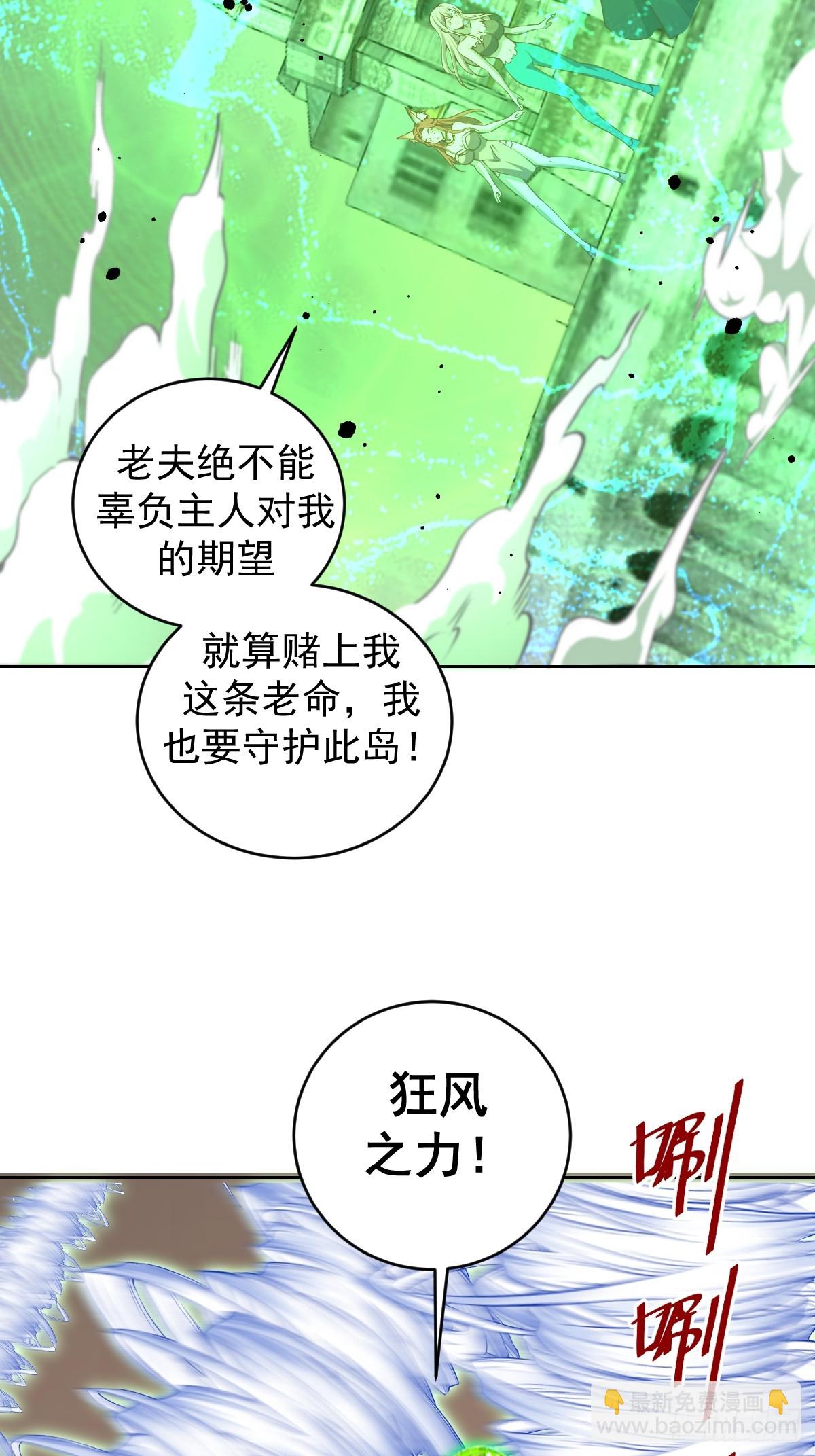 第249话：大祭司-第253话