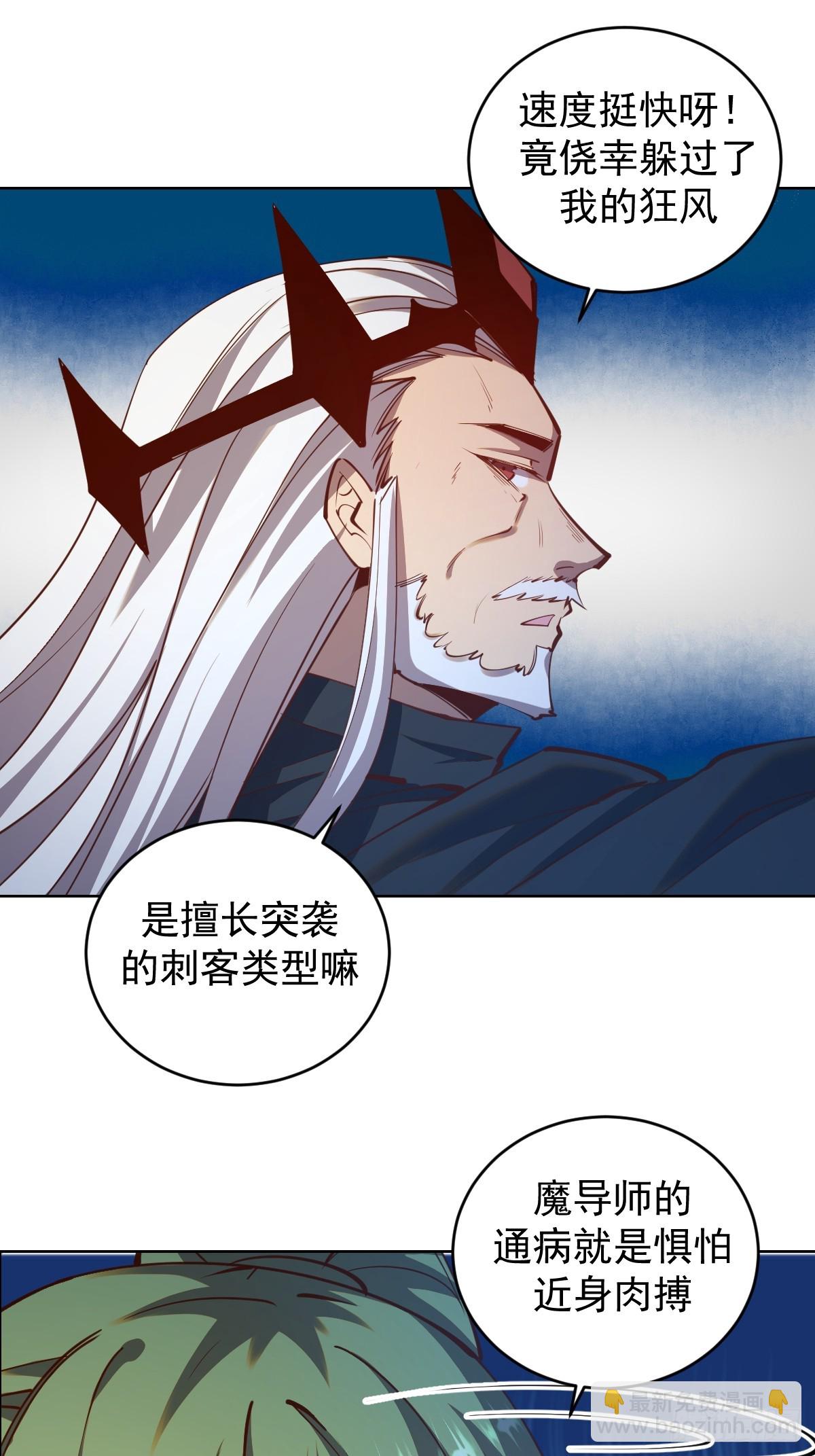 第249话：大祭司-第253话