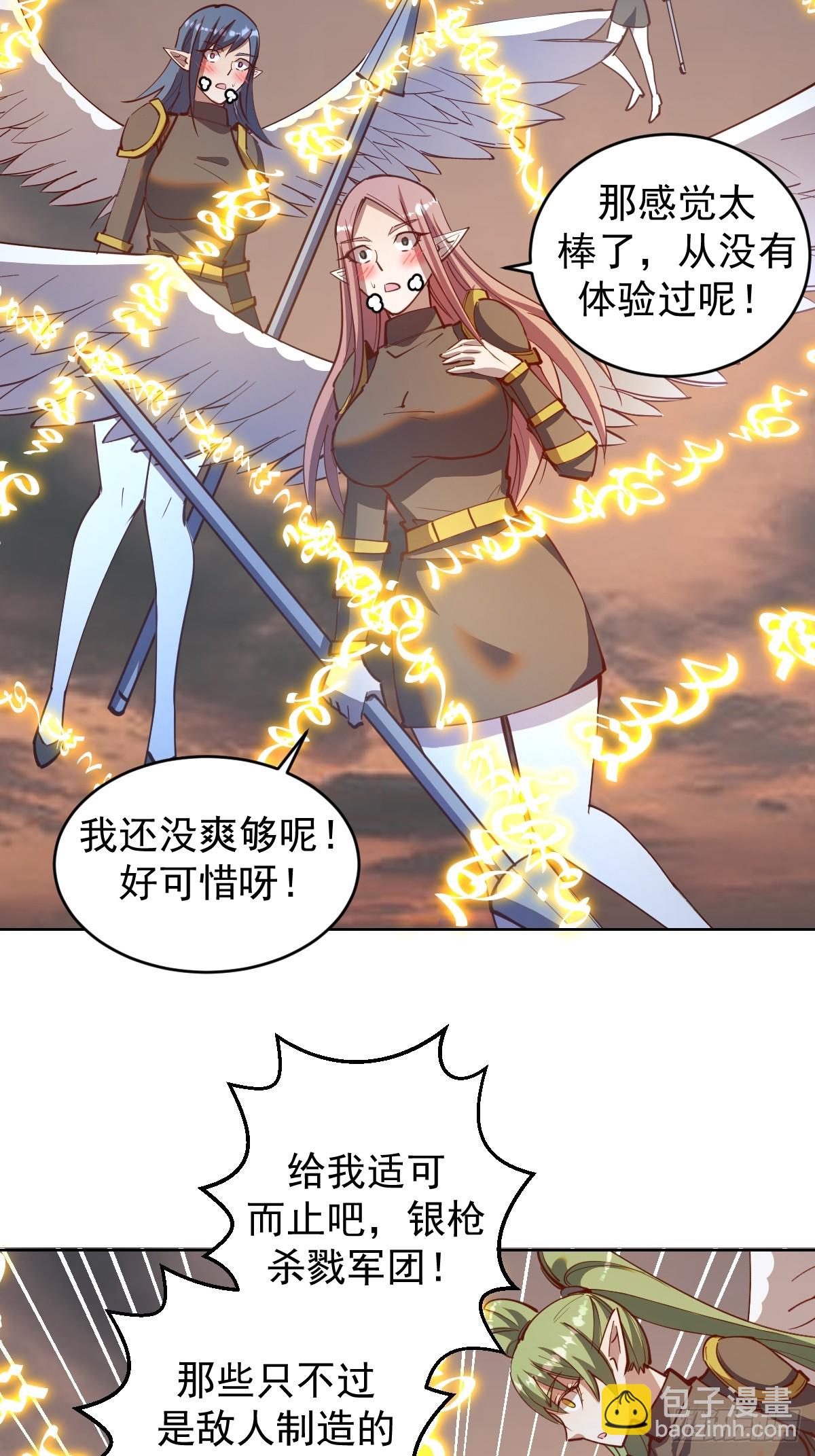 第249话：大祭司-第253话