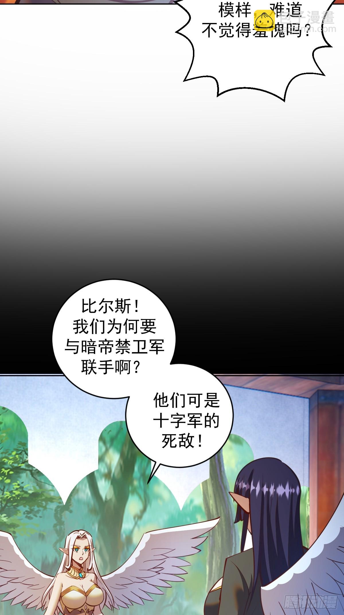 第249话：大祭司-第253话
