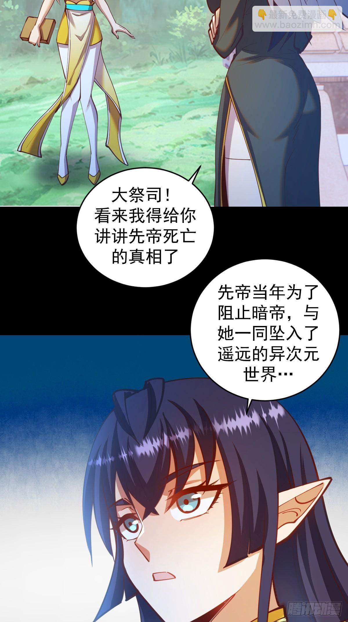 第249话：大祭司-第253话