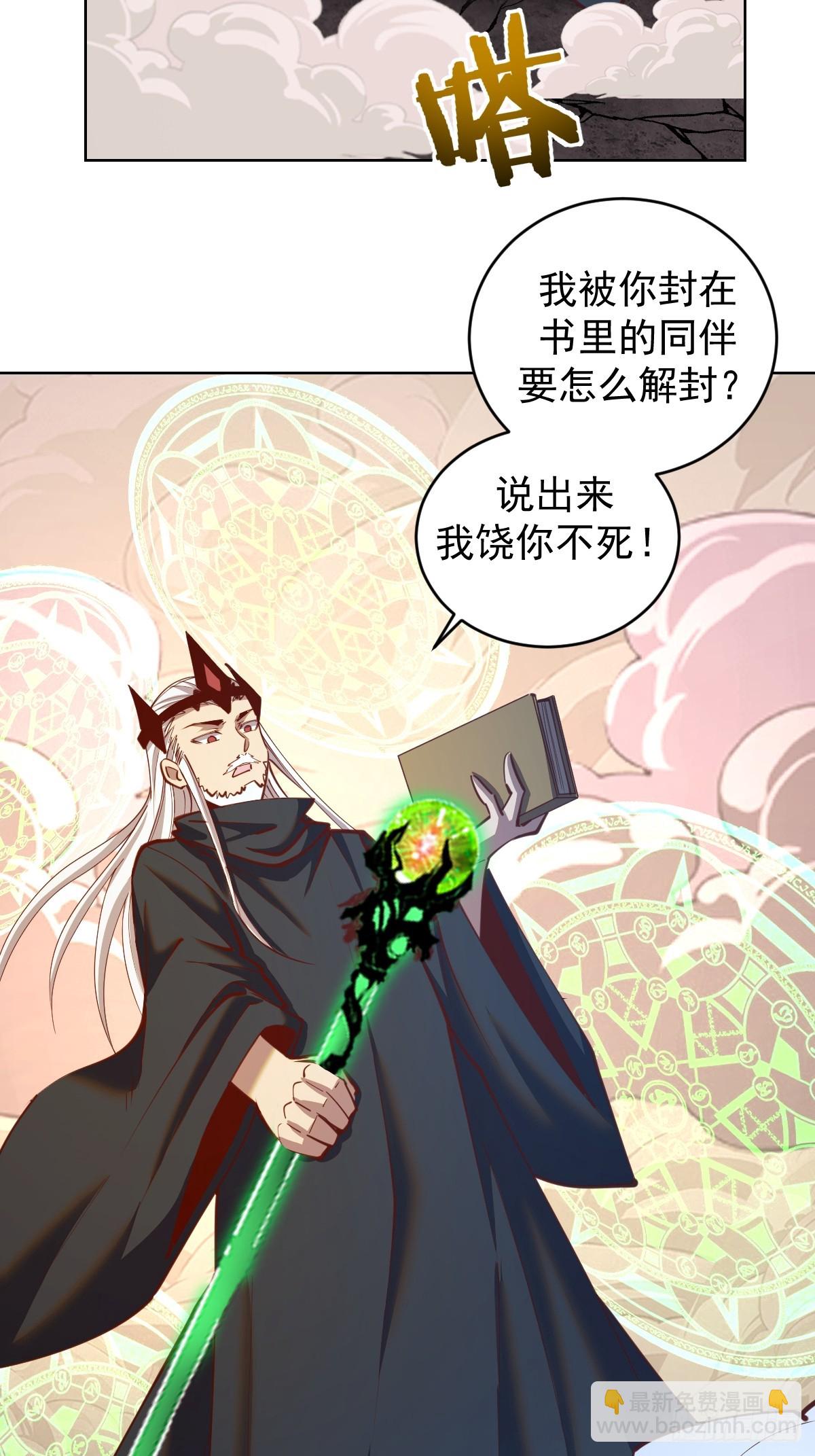 第251话：诺阿的愤怒-第255话