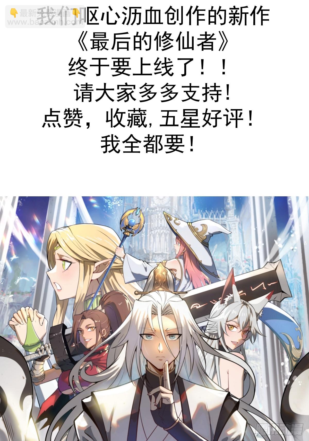 第253话：支援-第257话