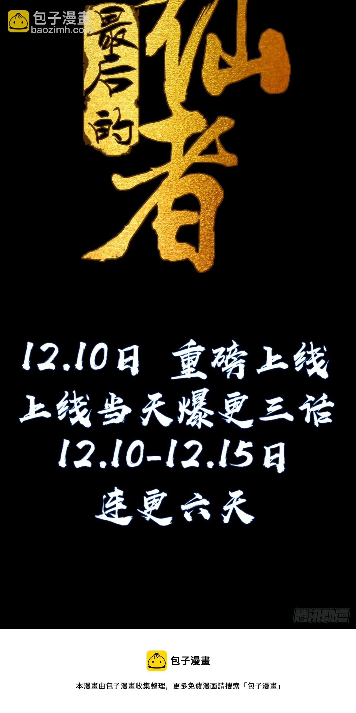 第253话：支援-第257话