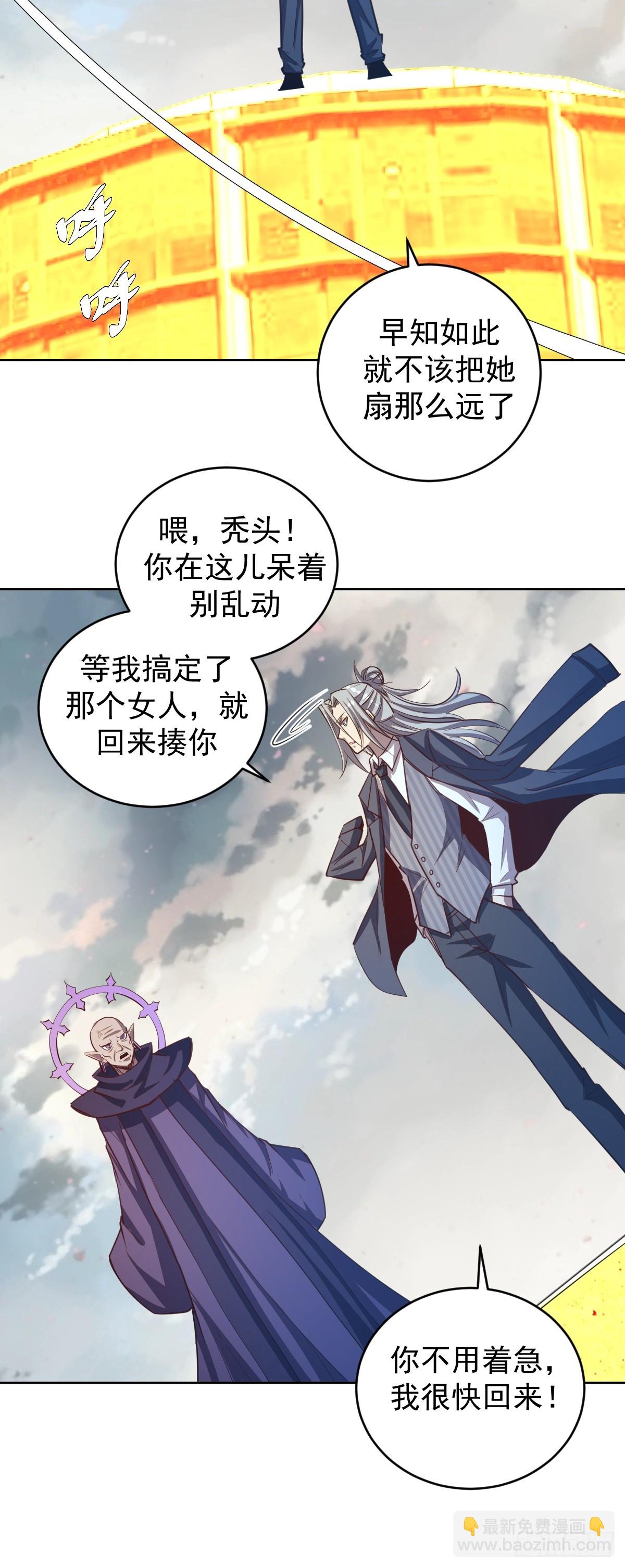第255话：达克尼斯-第259话