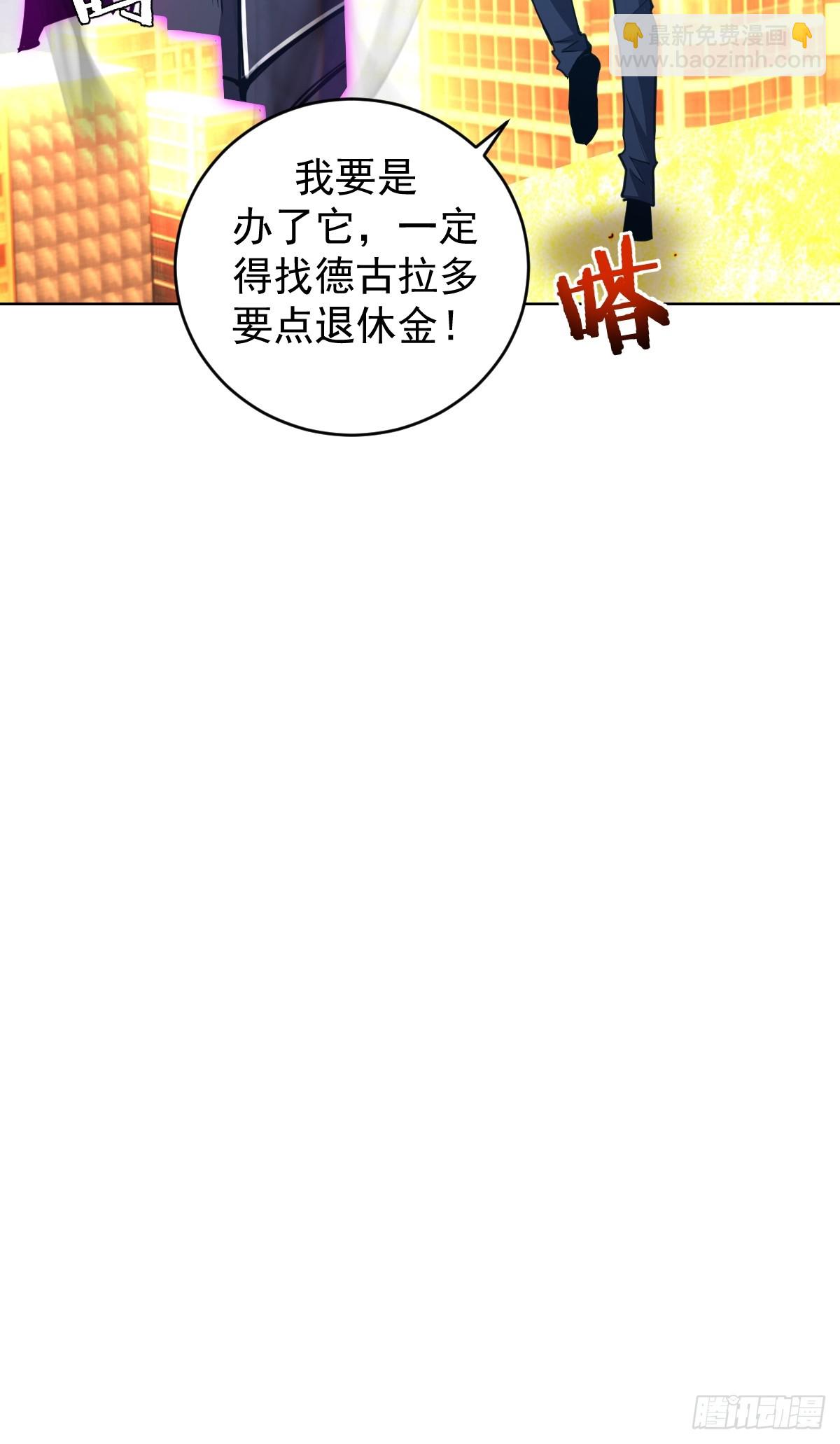 第255话：达克尼斯-第259话