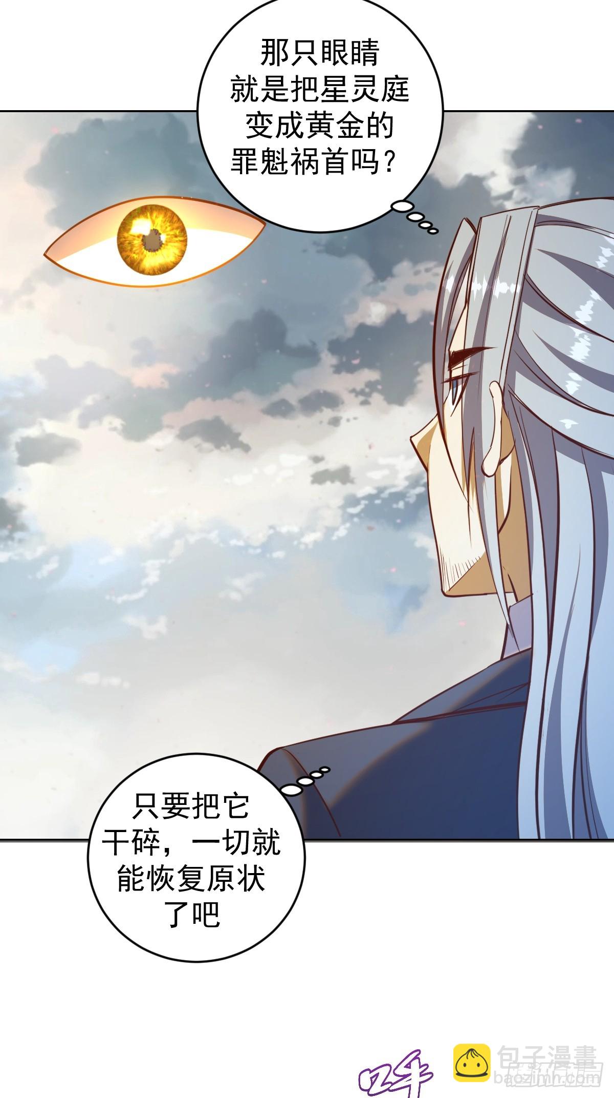 第255话：达克尼斯-第259话