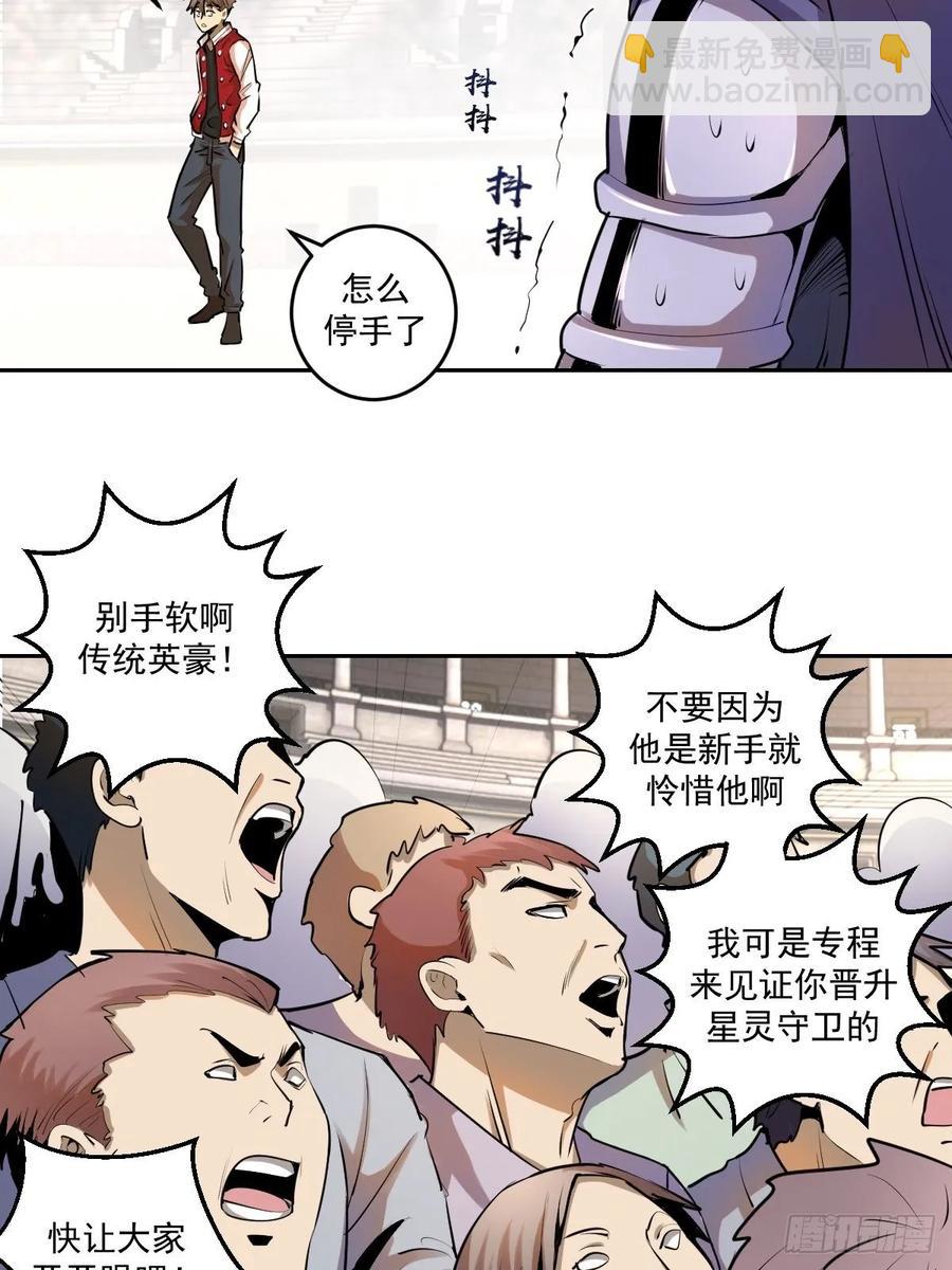 第26话：传统英豪-第27话