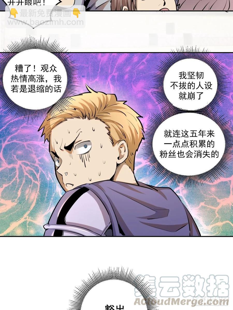 第26话：传统英豪-第27话