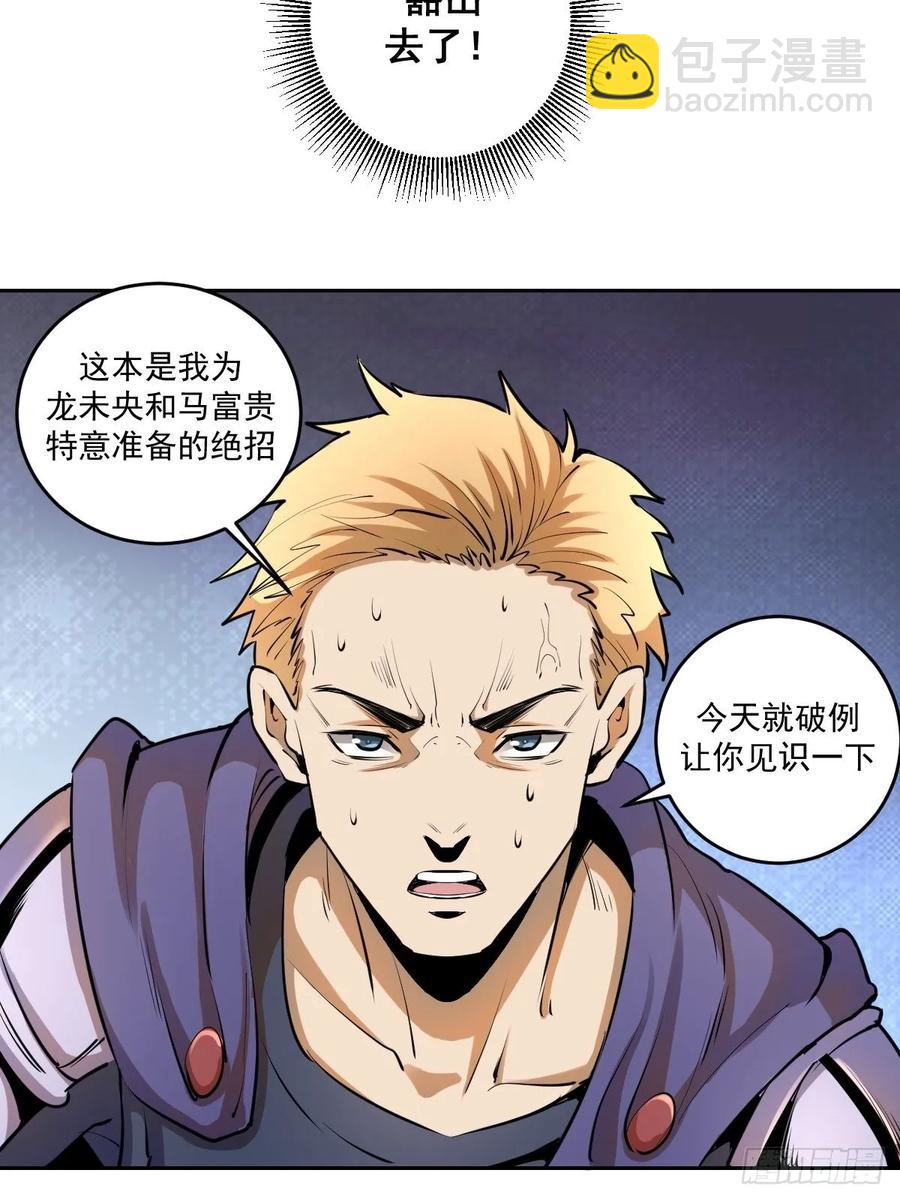 第26话：传统英豪-第27话