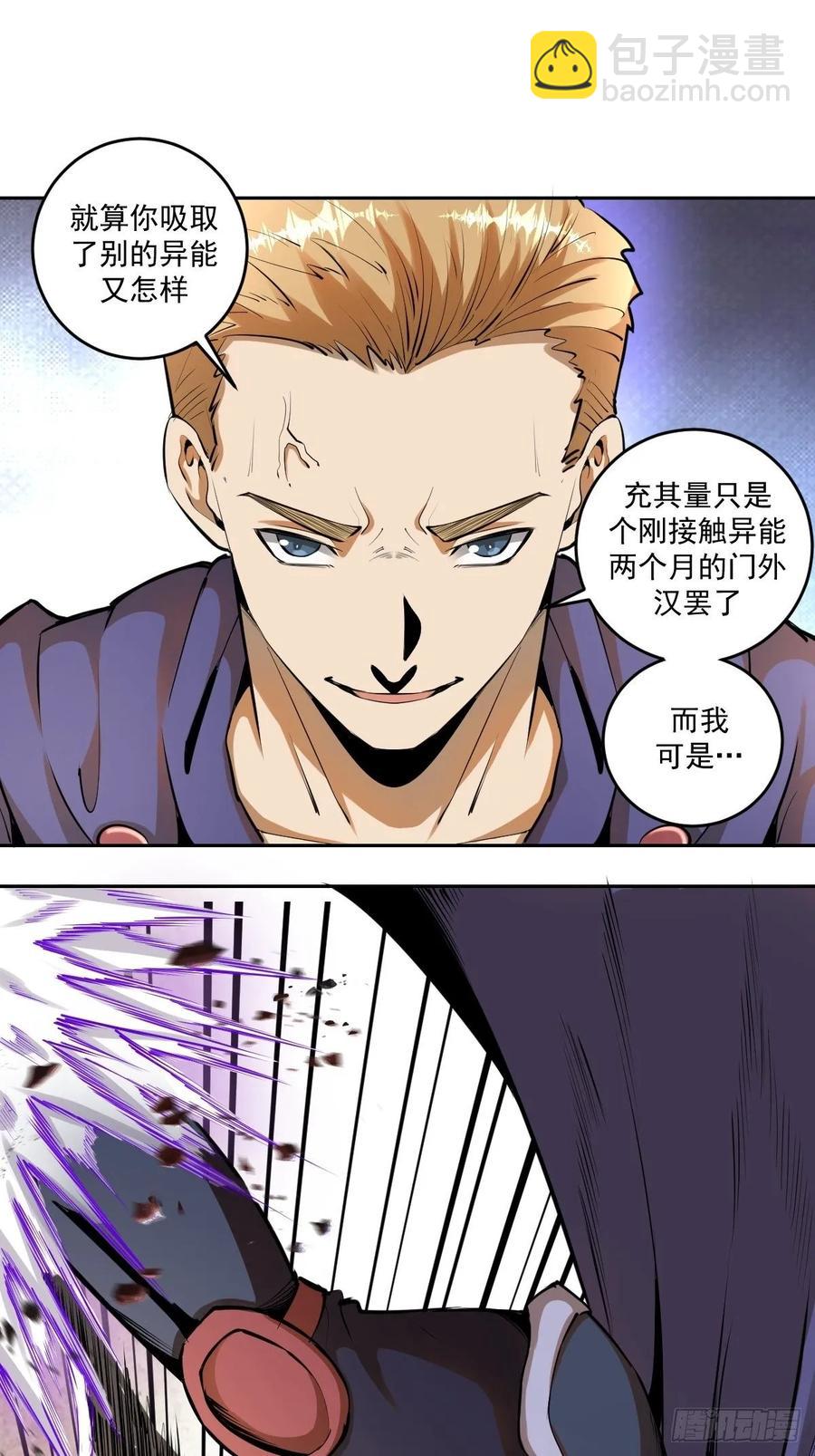 第26话：传统英豪-第27话