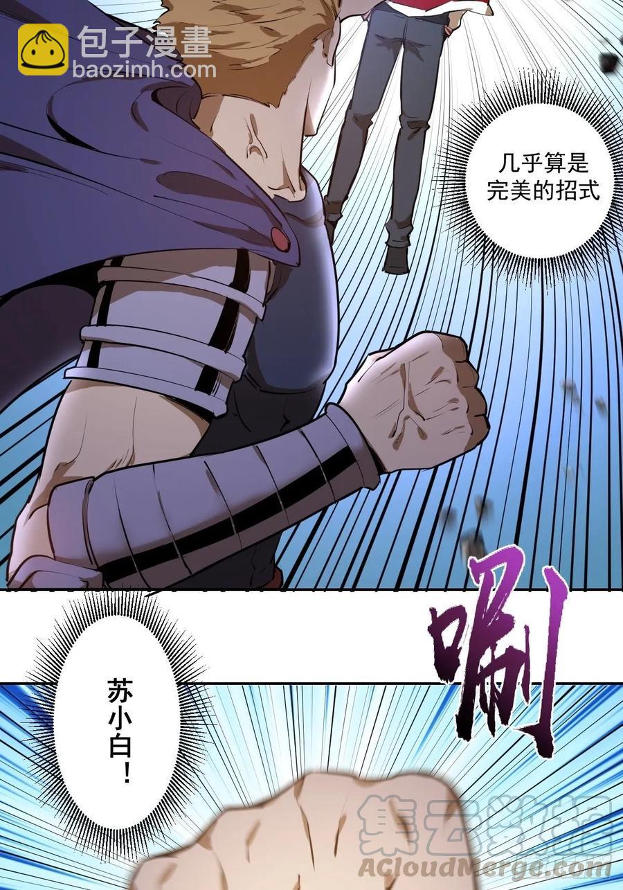 第26话：传统英豪-第27话