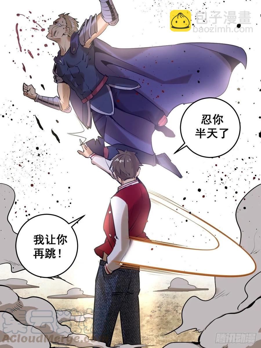 第26话：传统英豪-第27话