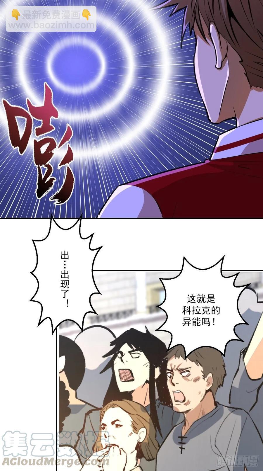 第26话：传统英豪-第27话