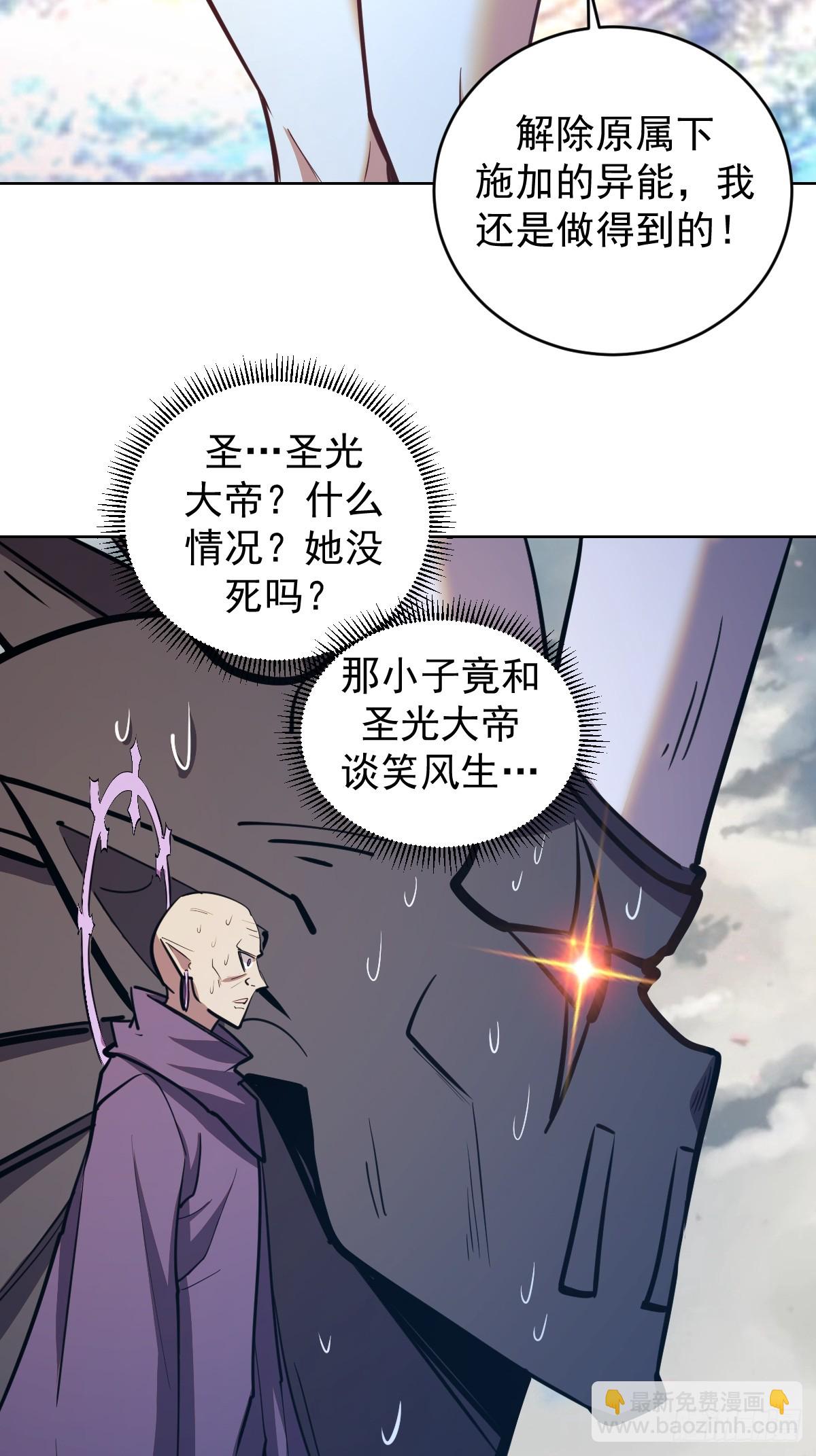 第257话：苏小白的压迫感-第261话