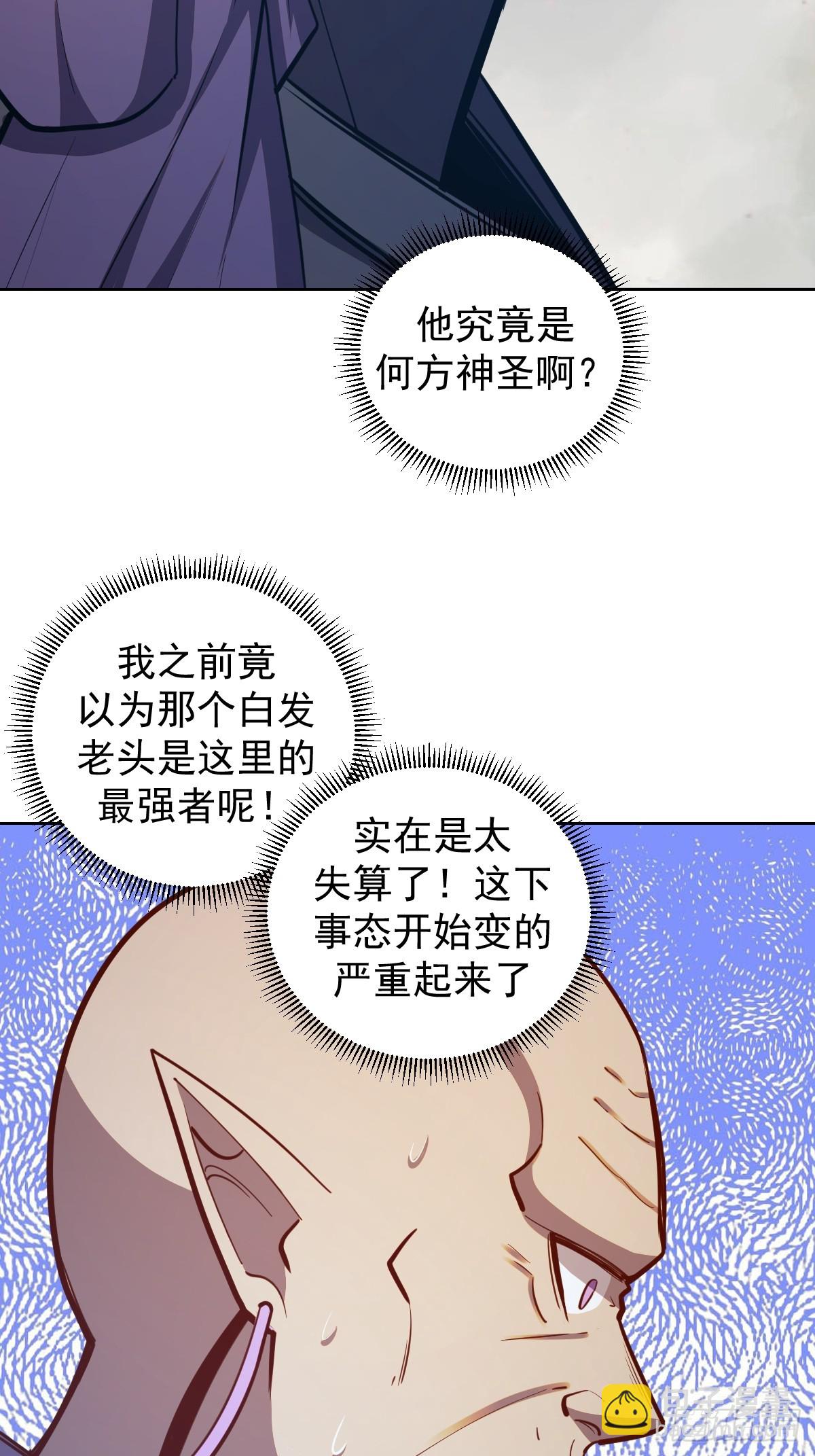 第257话：苏小白的压迫感-第261话