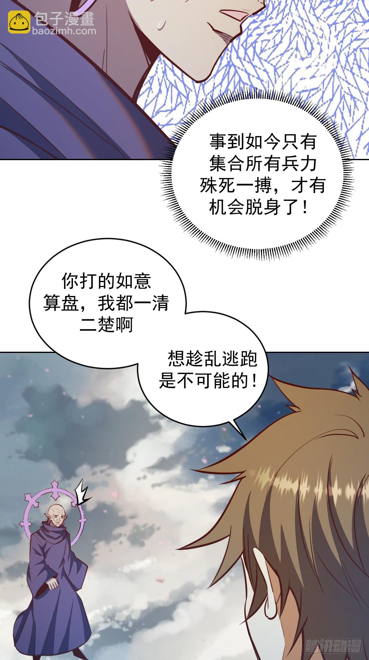 第257话：苏小白的压迫感-第261话