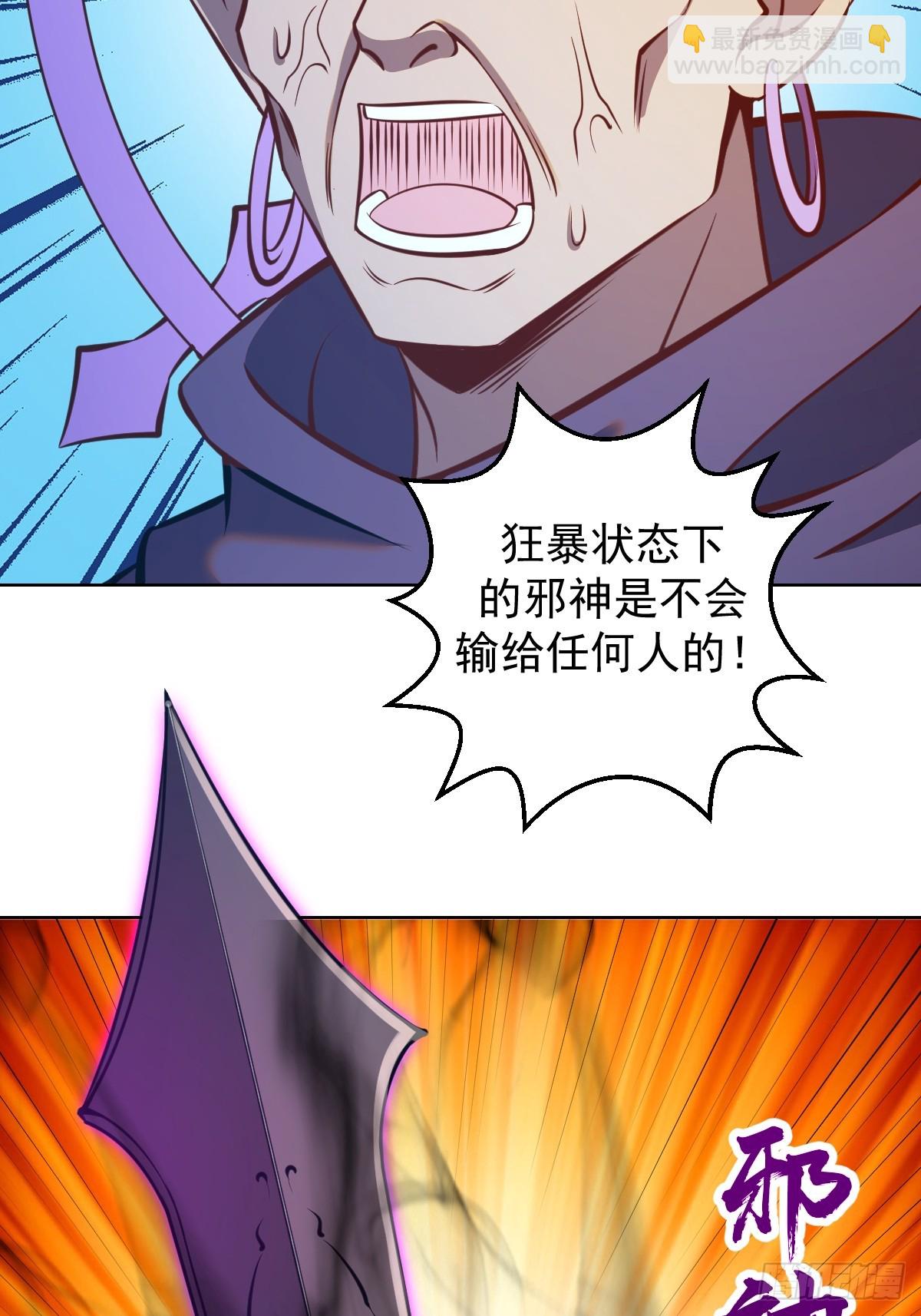 第257话：苏小白的压迫感-第261话