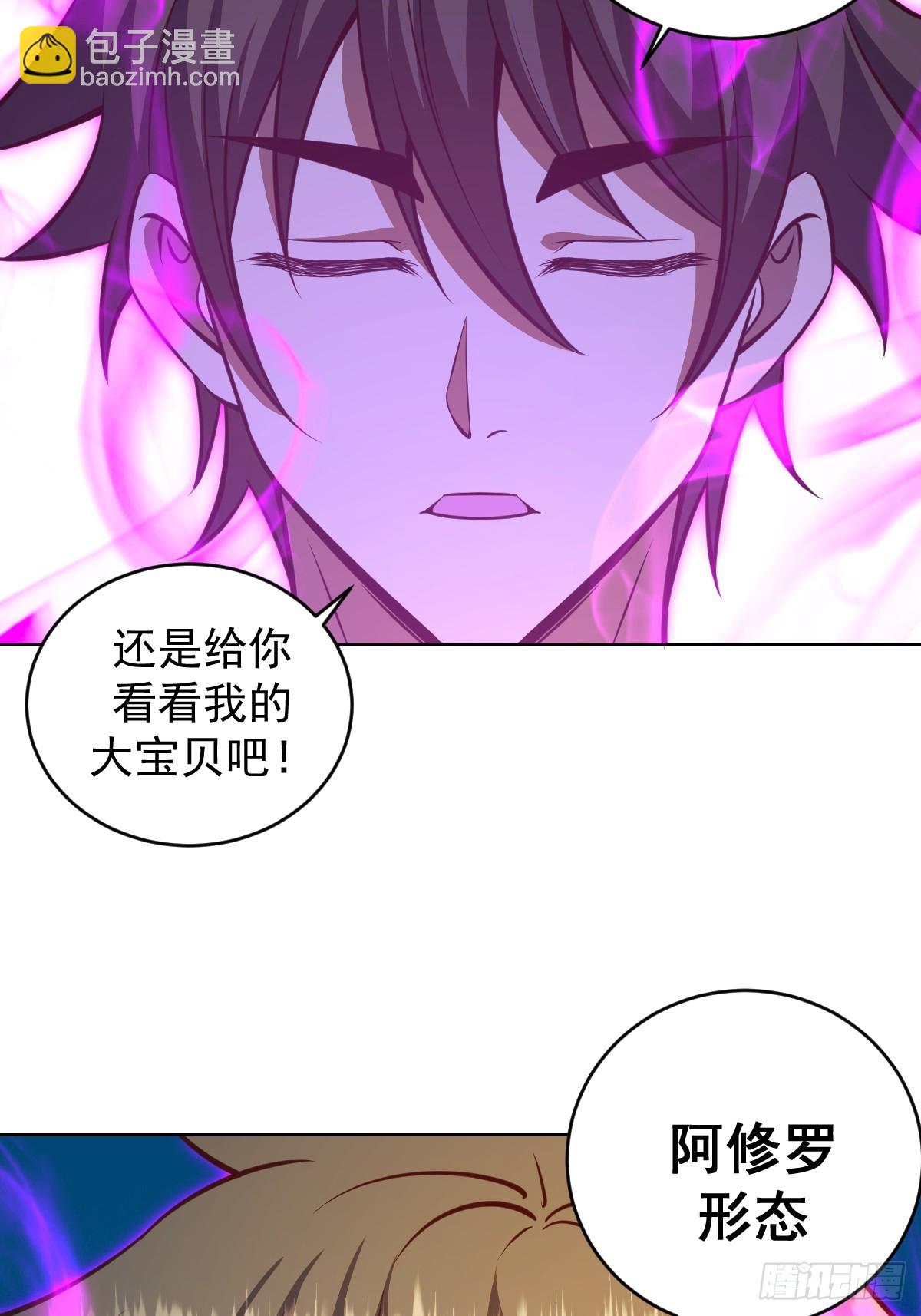 第257话：苏小白的压迫感-第261话