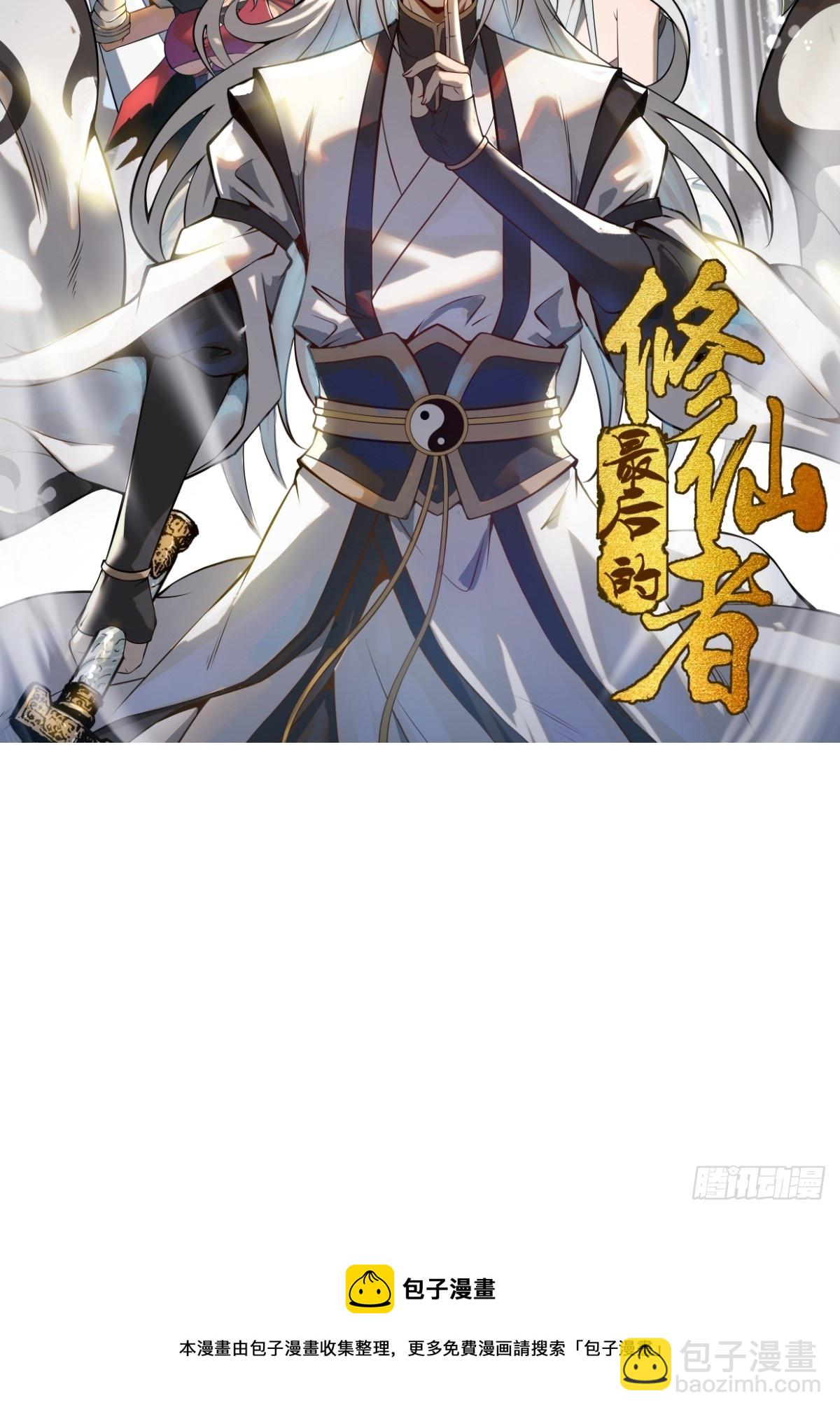 第257话：苏小白的压迫感-第261话
