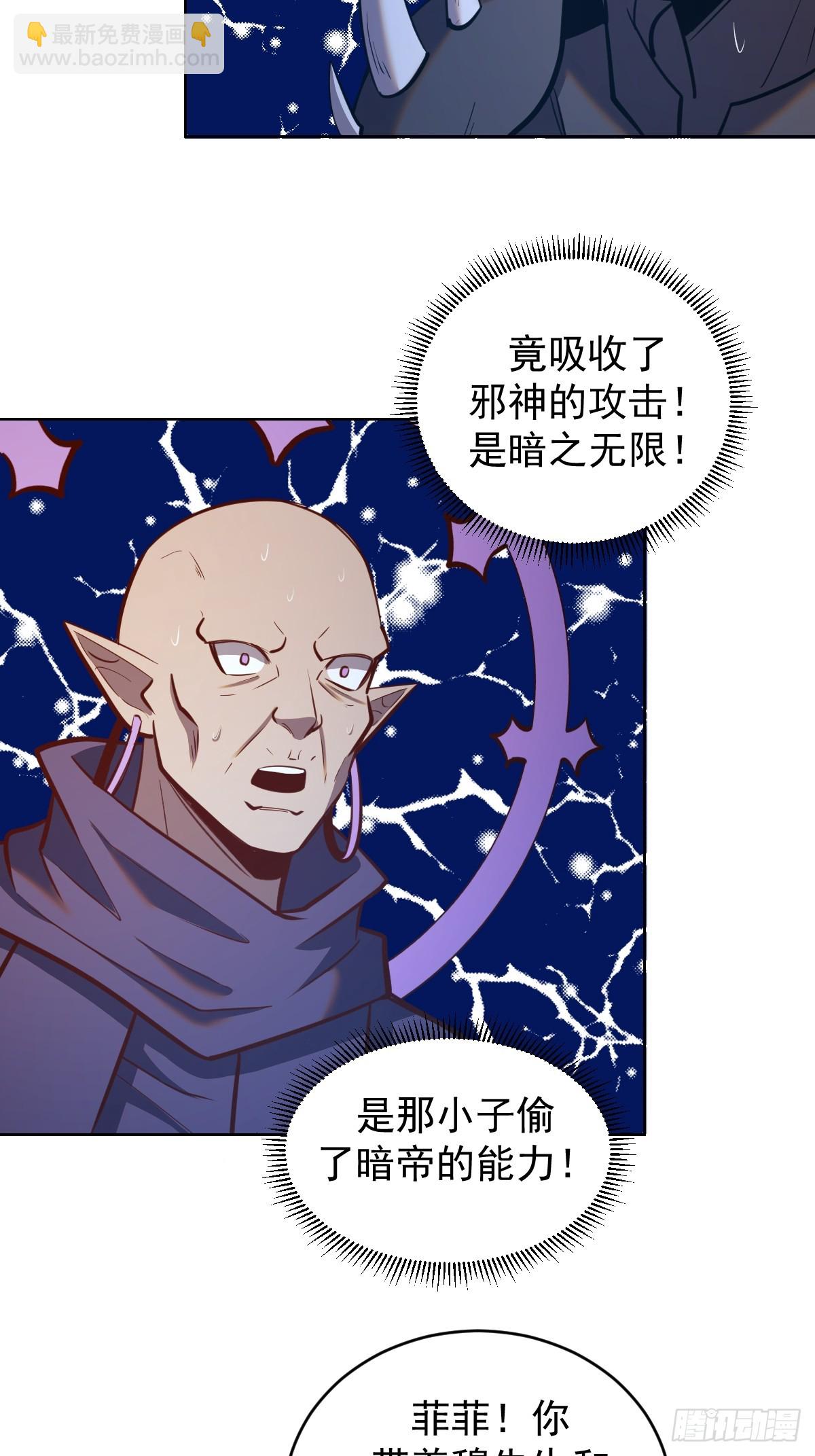 第257话：苏小白的压迫感-第261话