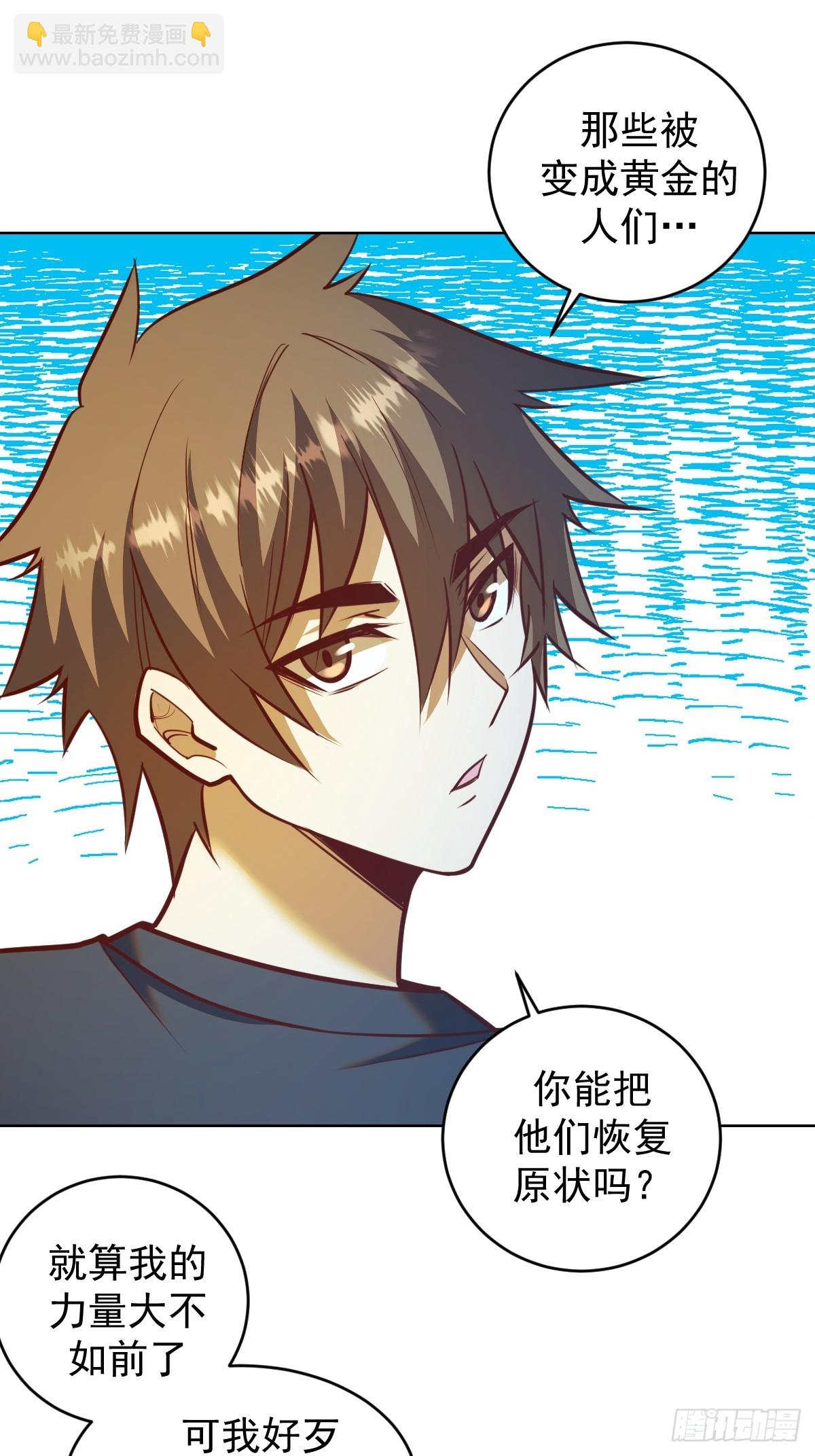 第257话：苏小白的压迫感-第261话