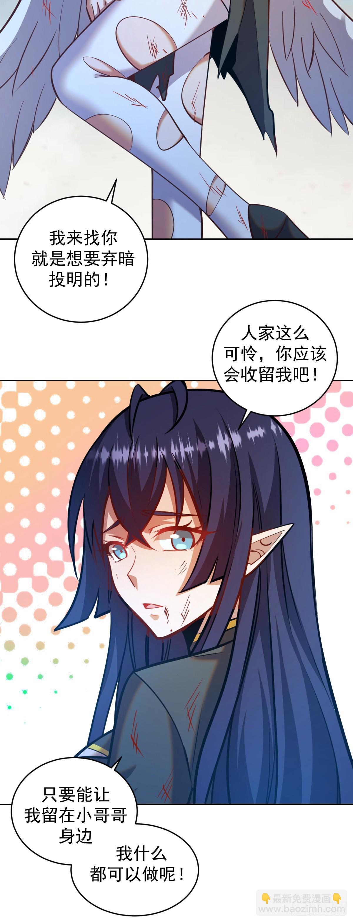 第259话：比尔斯之死-第263话
