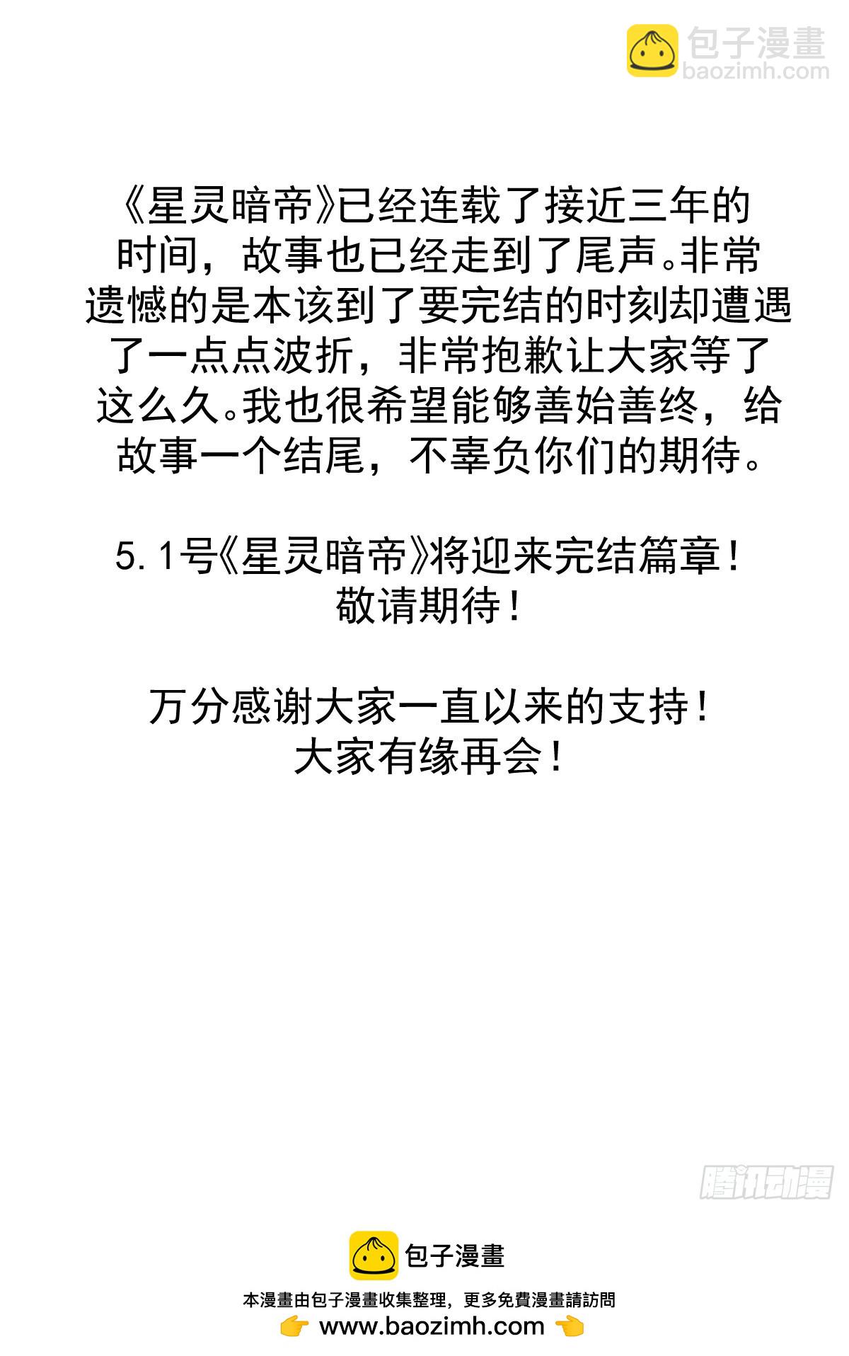 第259话：比尔斯之死-第263话