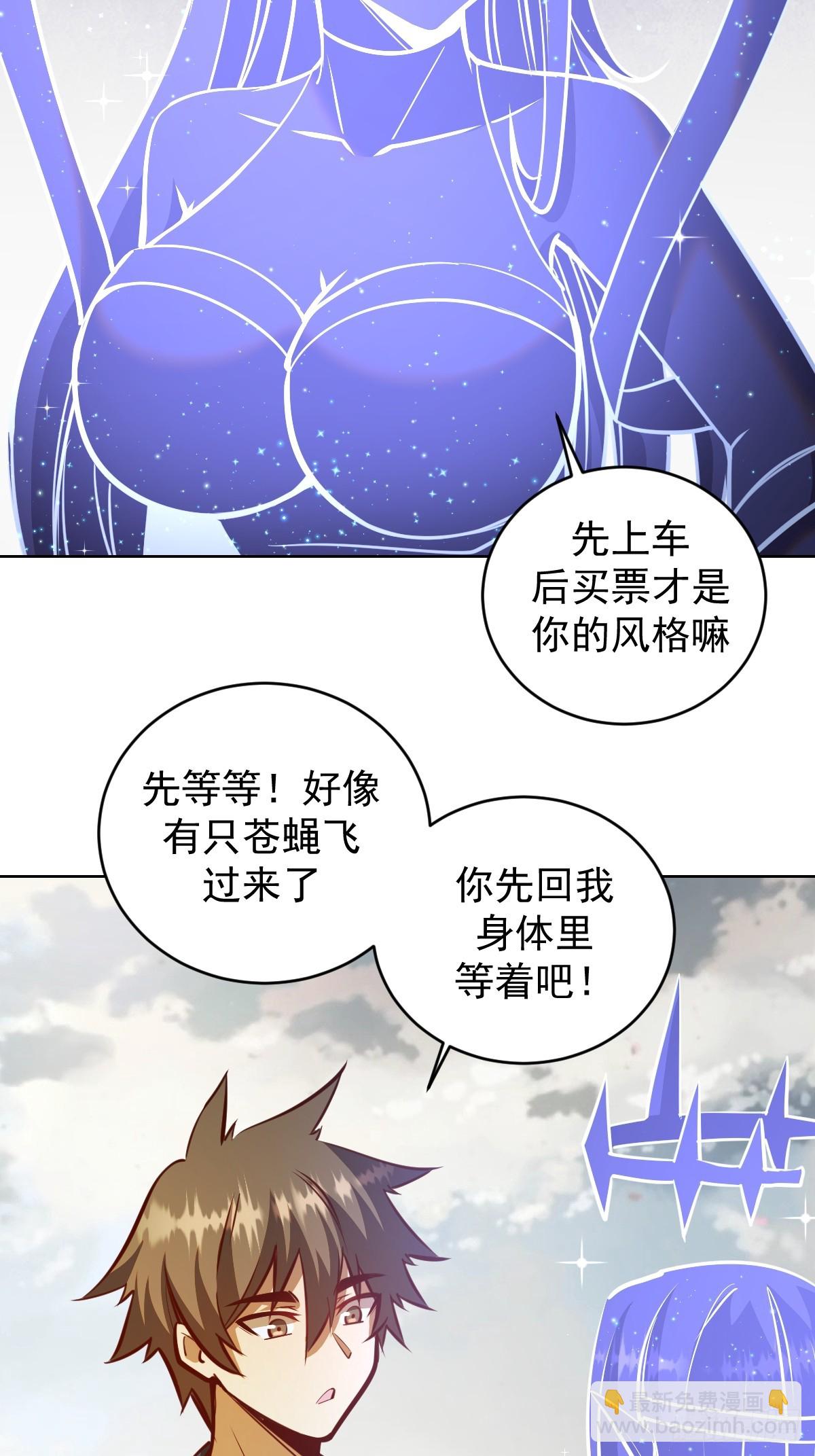 第259话：比尔斯之死-第263话