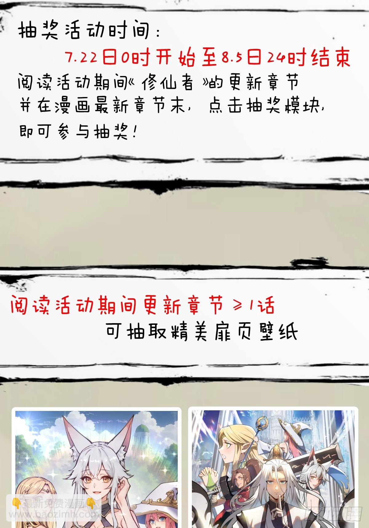 新作推荐-第265话