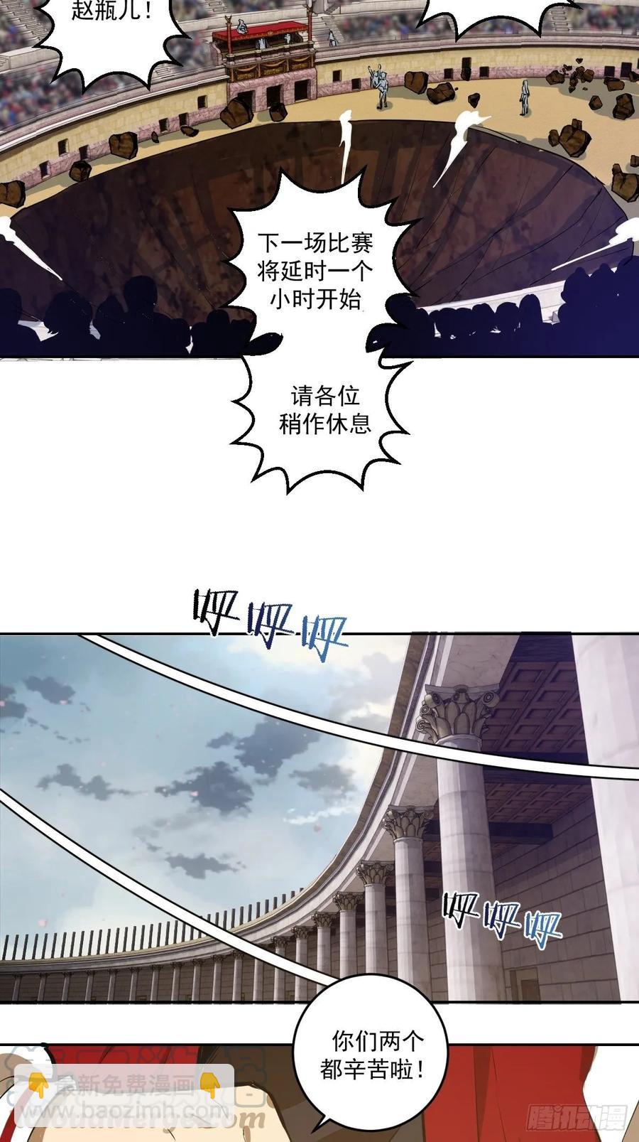 第28话：胜者？-第29话