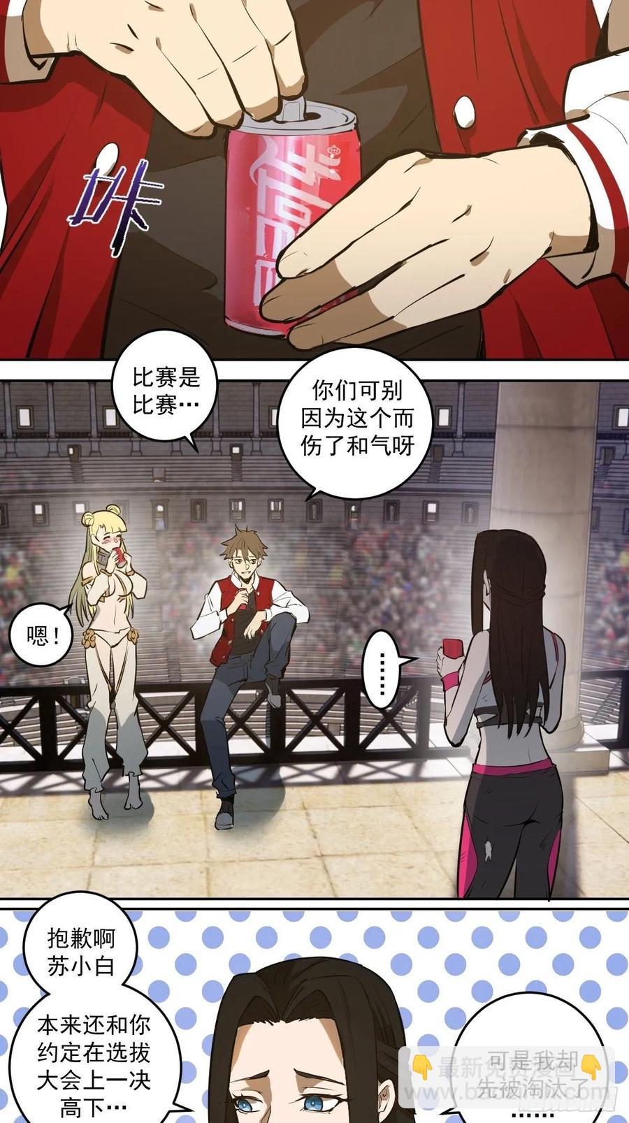 第28话：胜者？-第29话