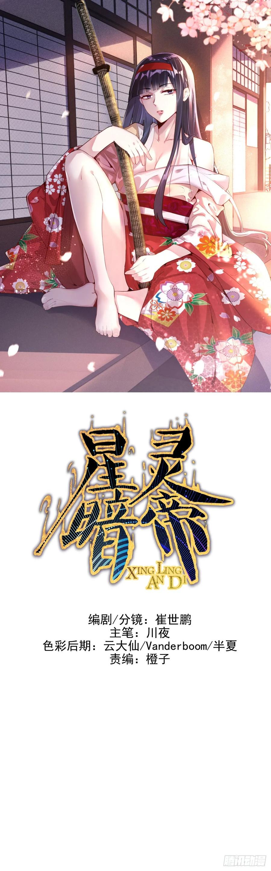 第29话：围攻-第31话