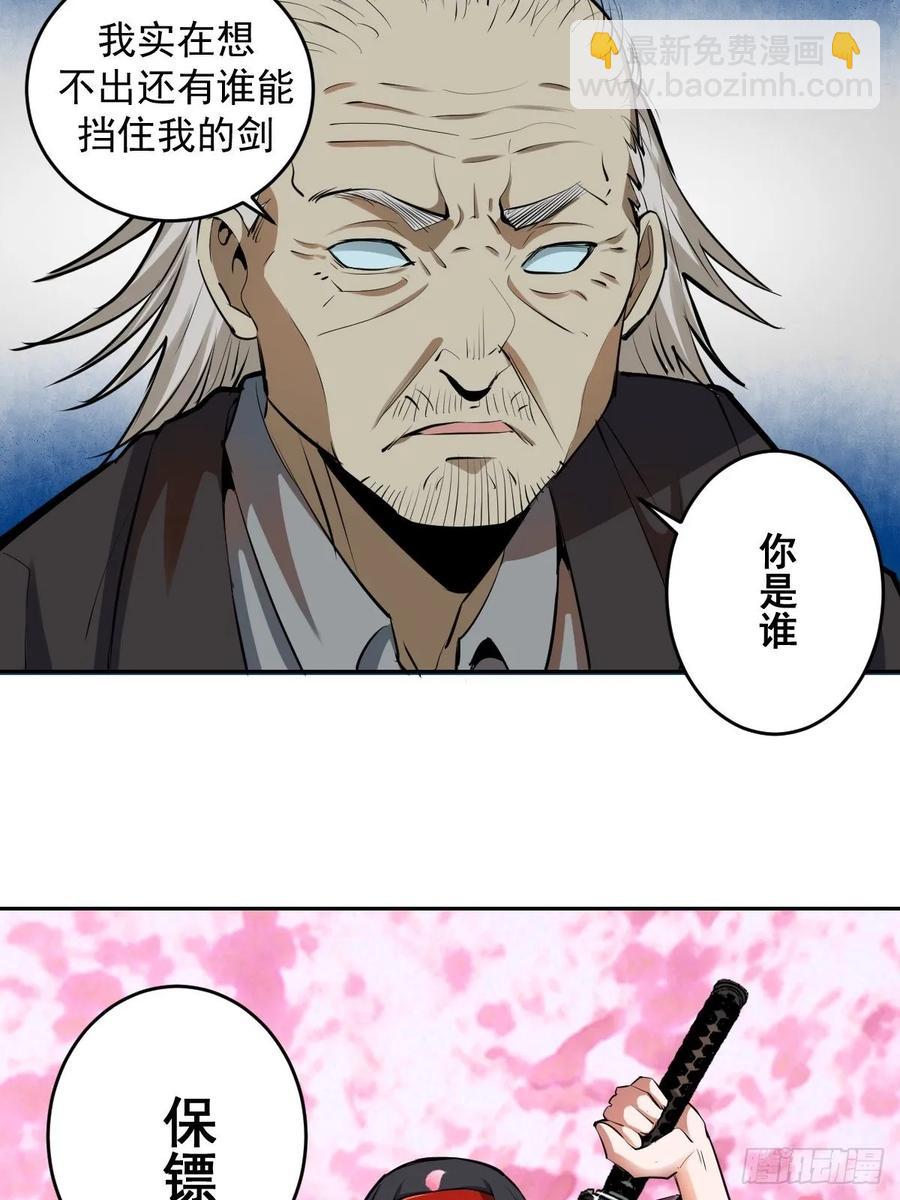 第29话：围攻-第31话