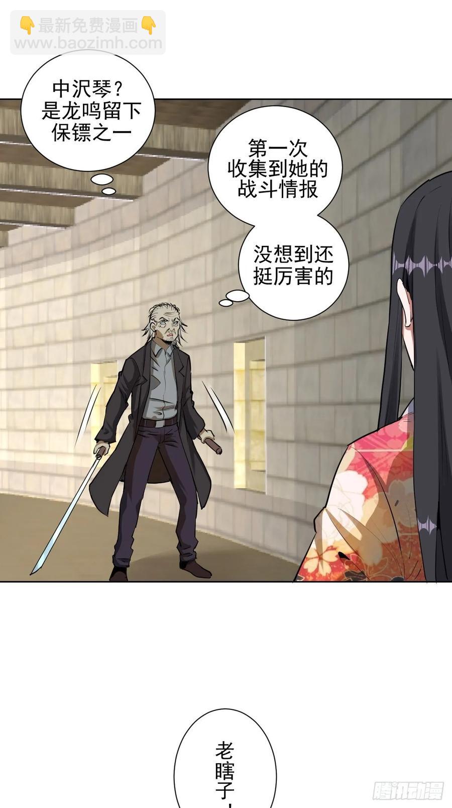 第29话：围攻-第31话