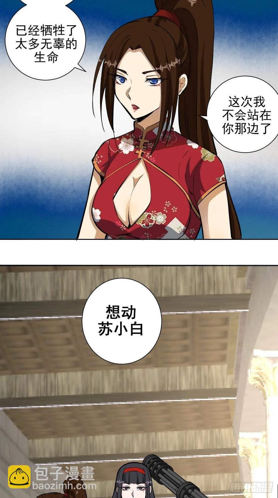 第29话：围攻-第31话