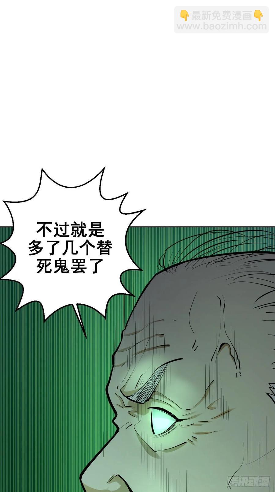 第29话：围攻-第31话