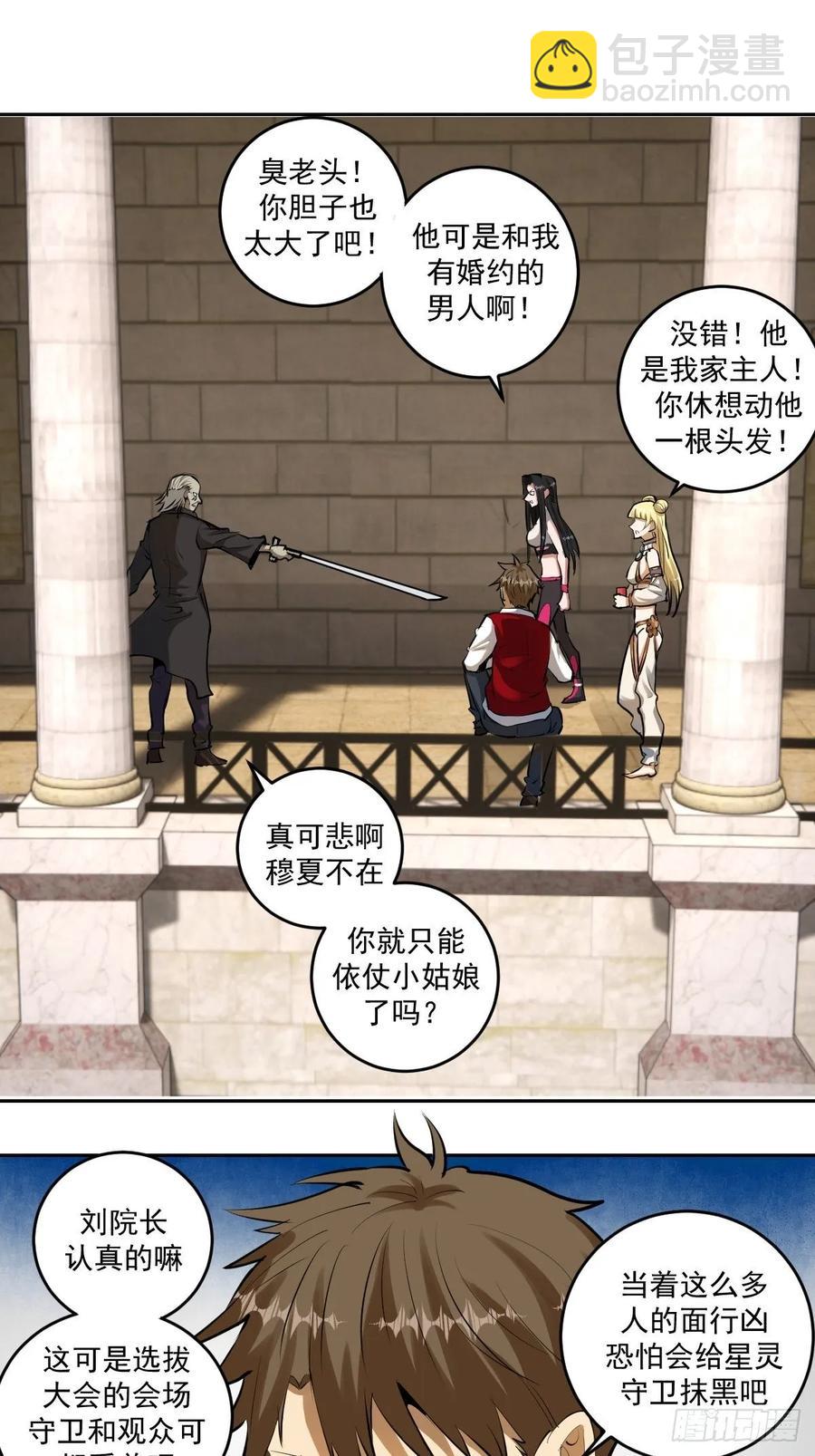 第29话：围攻-第31话