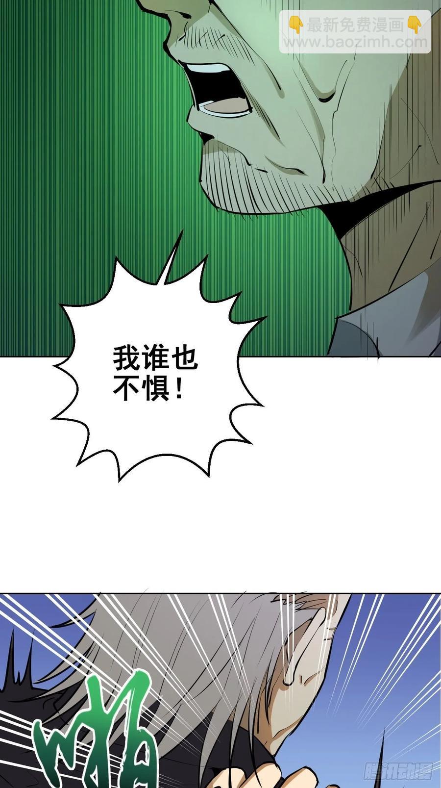 第29话：围攻-第31话